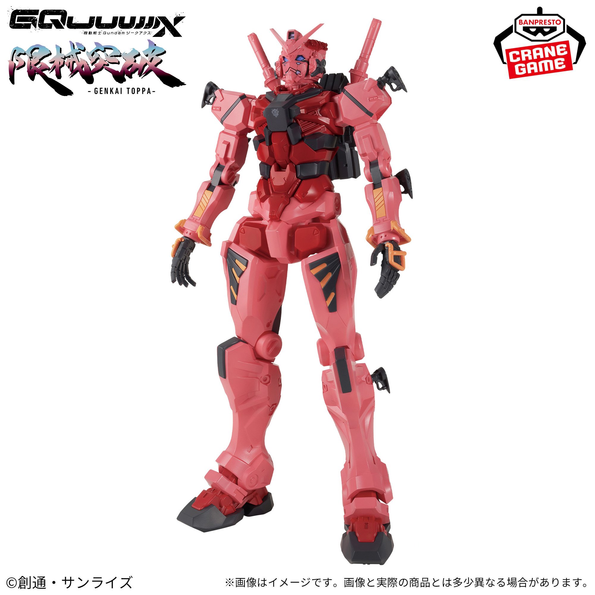 機動戦士Gundam GQuuuuuuX 限械突破 赤いガンダム│株式会社BANDAI 