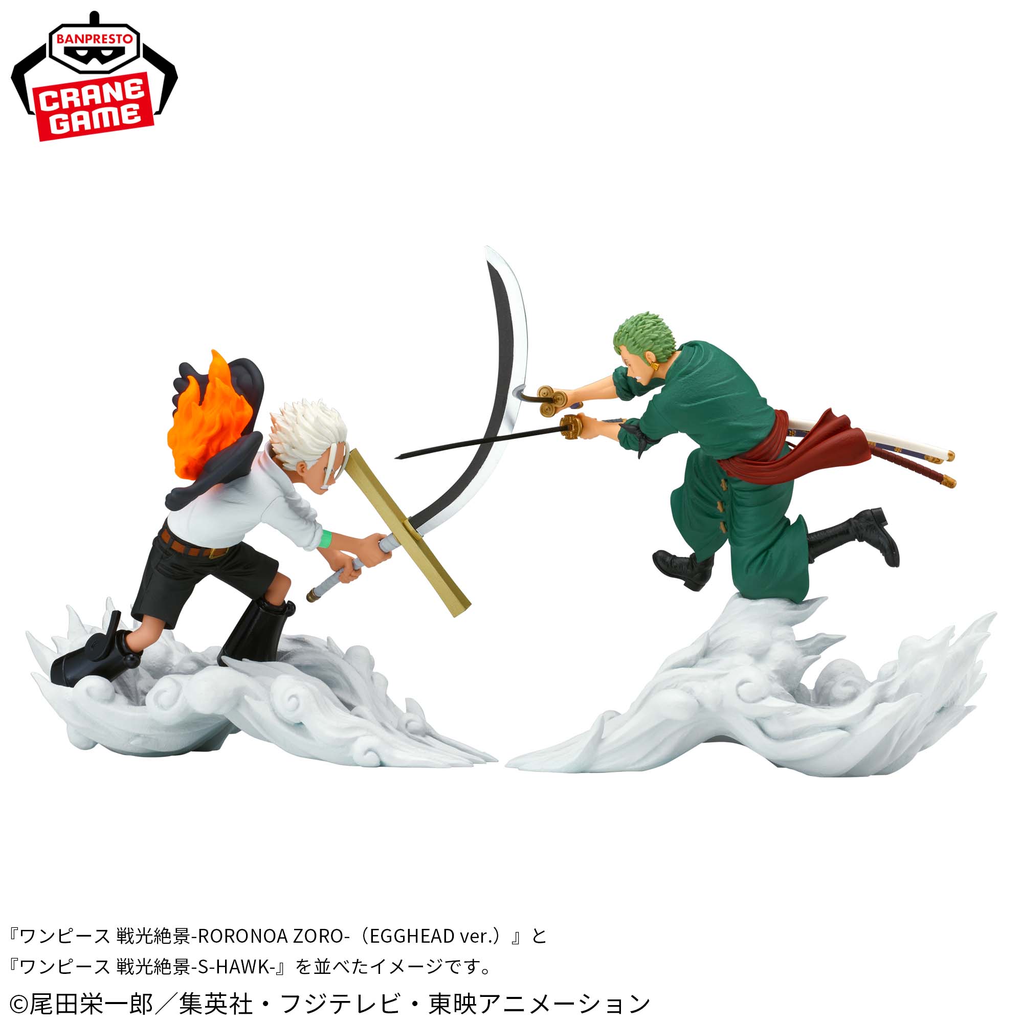 ワンピース 戦光絶景-RORONOA ZORO-（EGGHEAD ver.）│株式会社BANDAI 