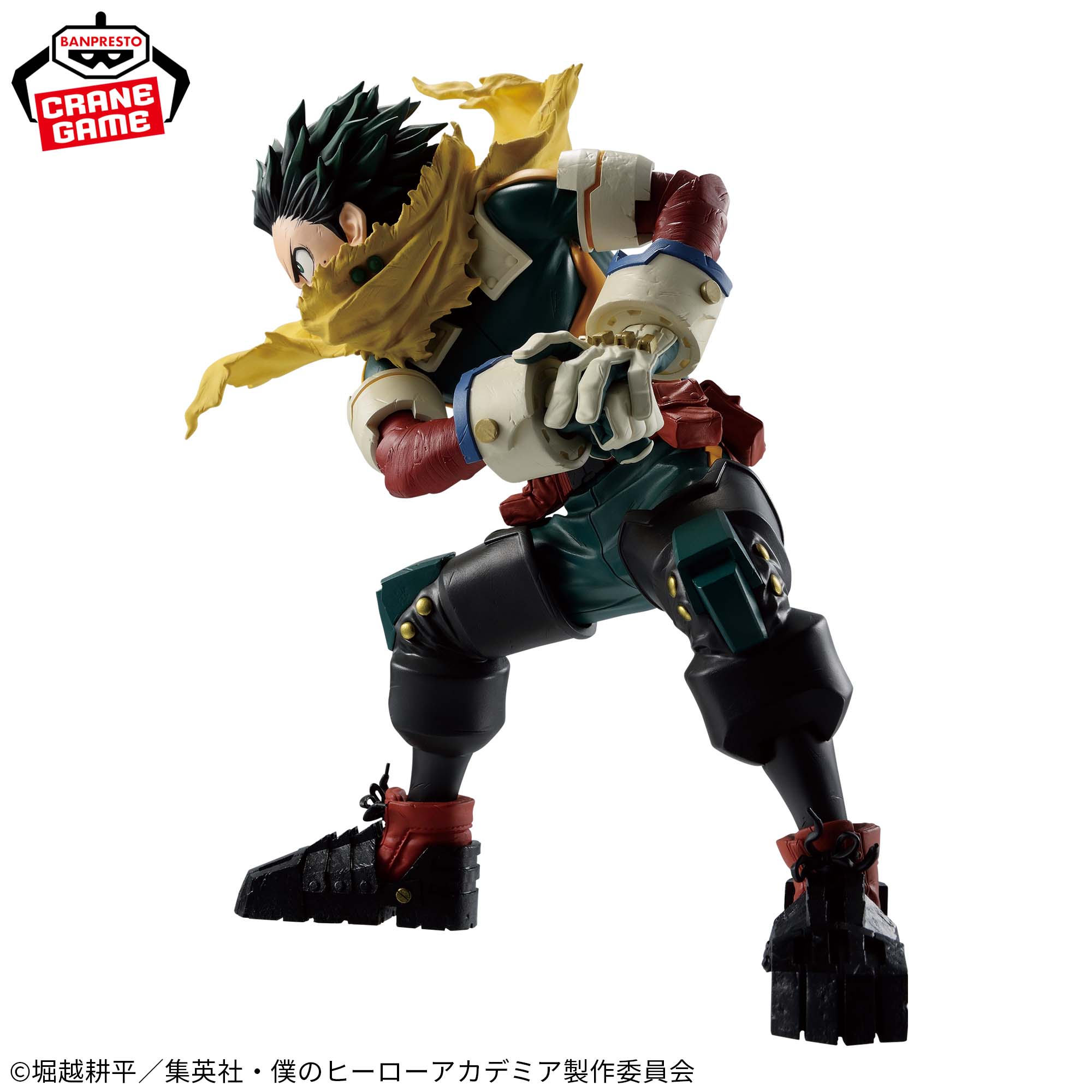 僕のヒーローアカデミア MAXIMATIC IZUKU MIDORIYA│株式会社BANDAI 