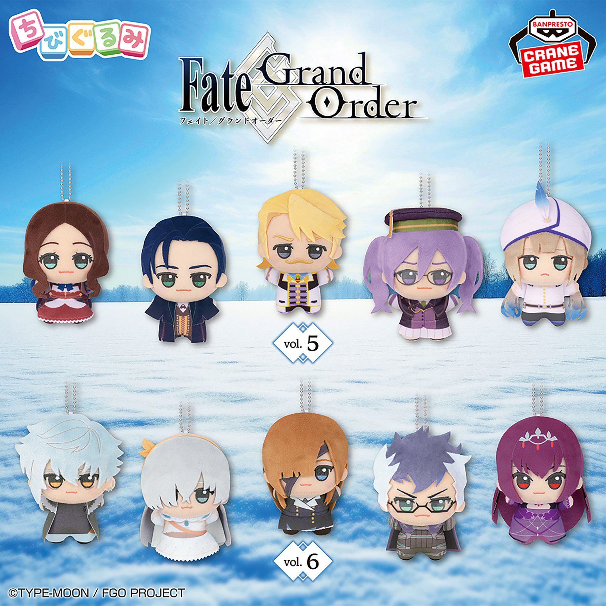Fate/Grand Order ちびぐるみvol.5│株式会社BANDAI SPIRITS（バンダイ 