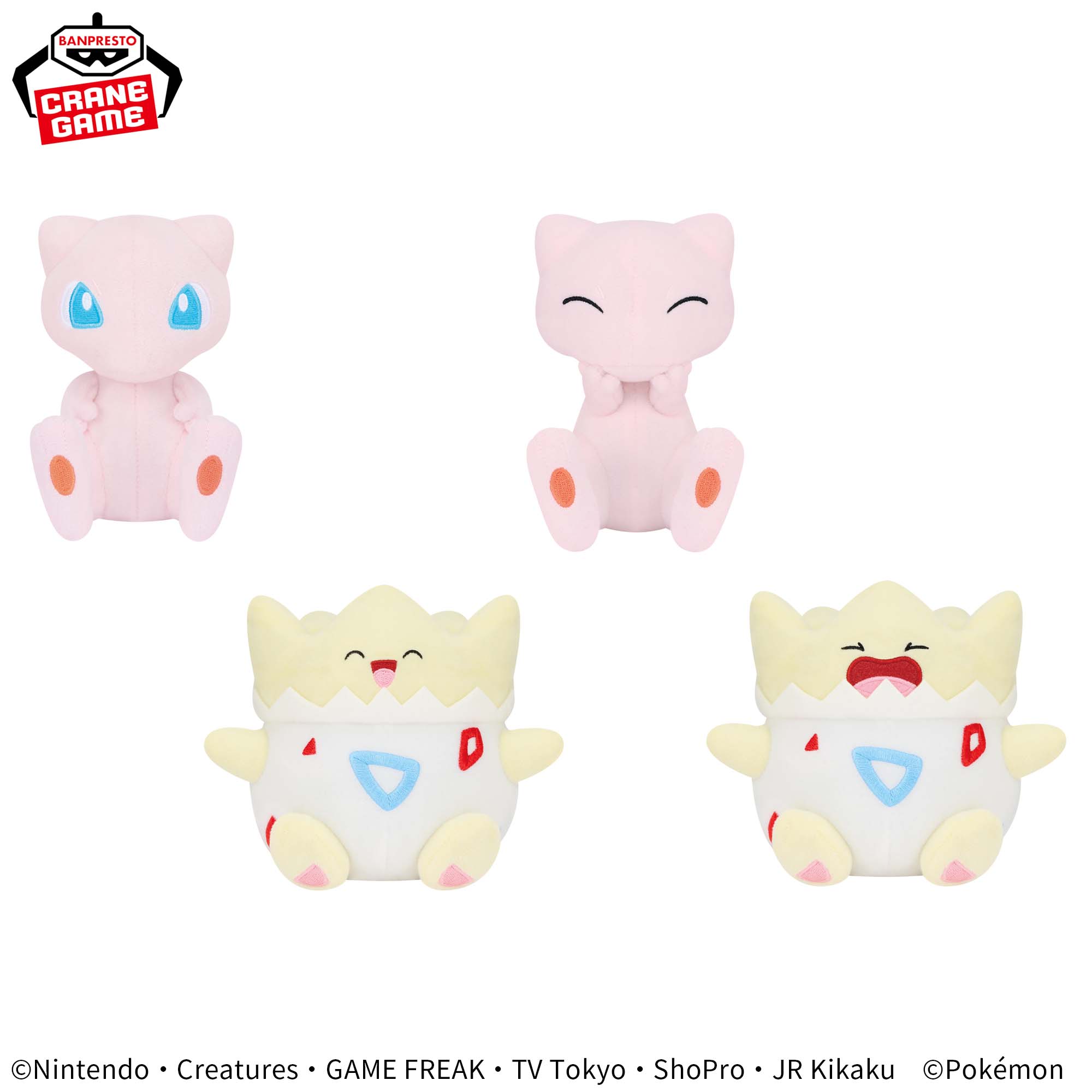 ポケットモンスター いろんなおかおぬいぐるみ～ミュウ・トゲピー 