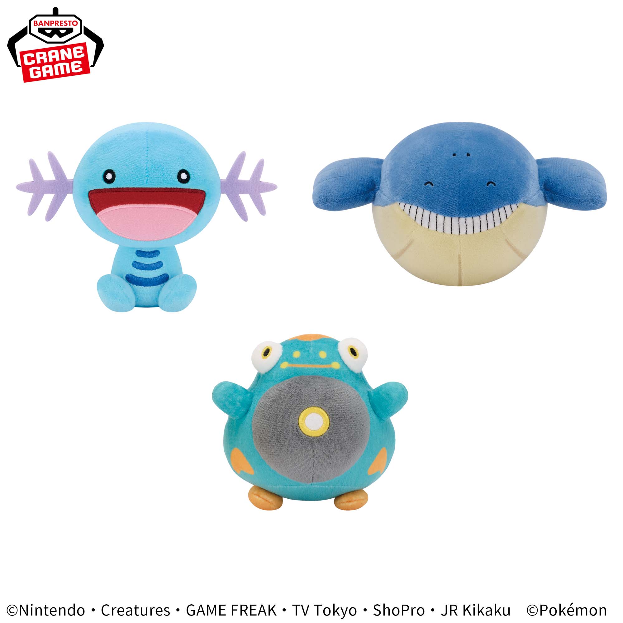 ポケットモンスター ぬいぐるみ～ウパー・ホエルコ・ハラバリー 