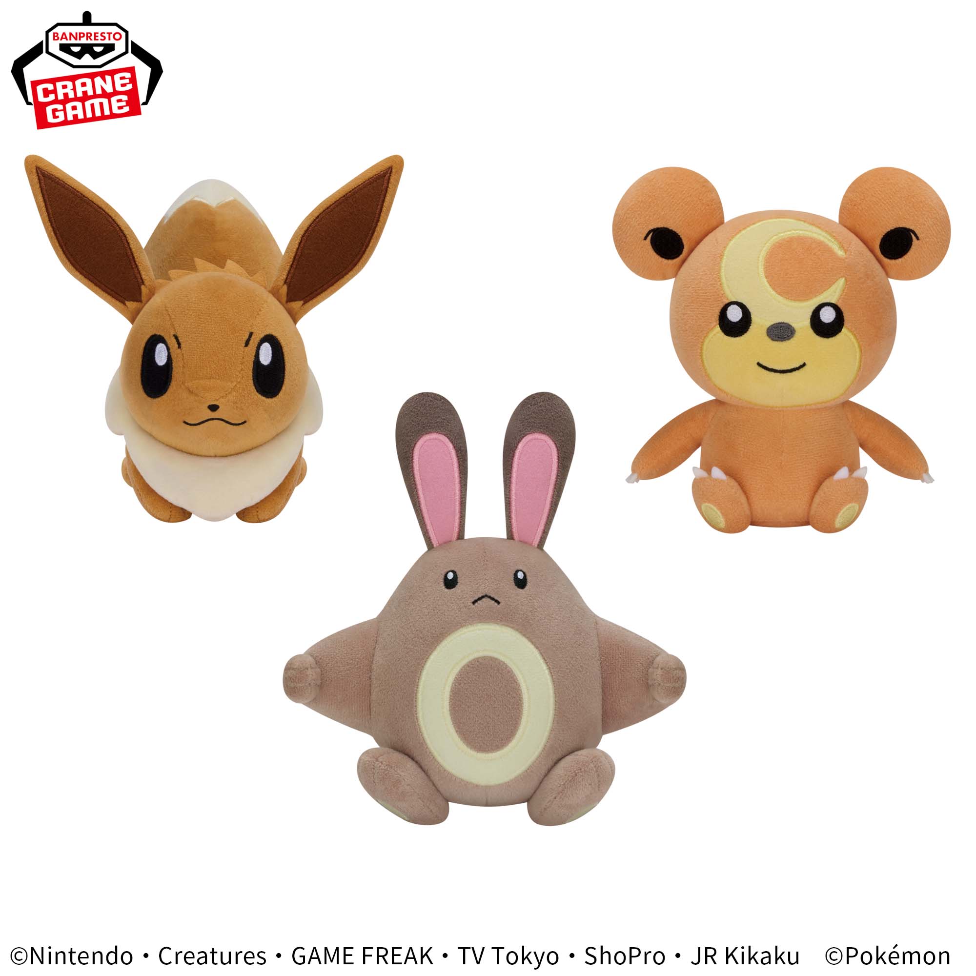 ポケットモンスター ぬいぐるみ～イーブイ・オタチ・ヒメグマ～│株式 