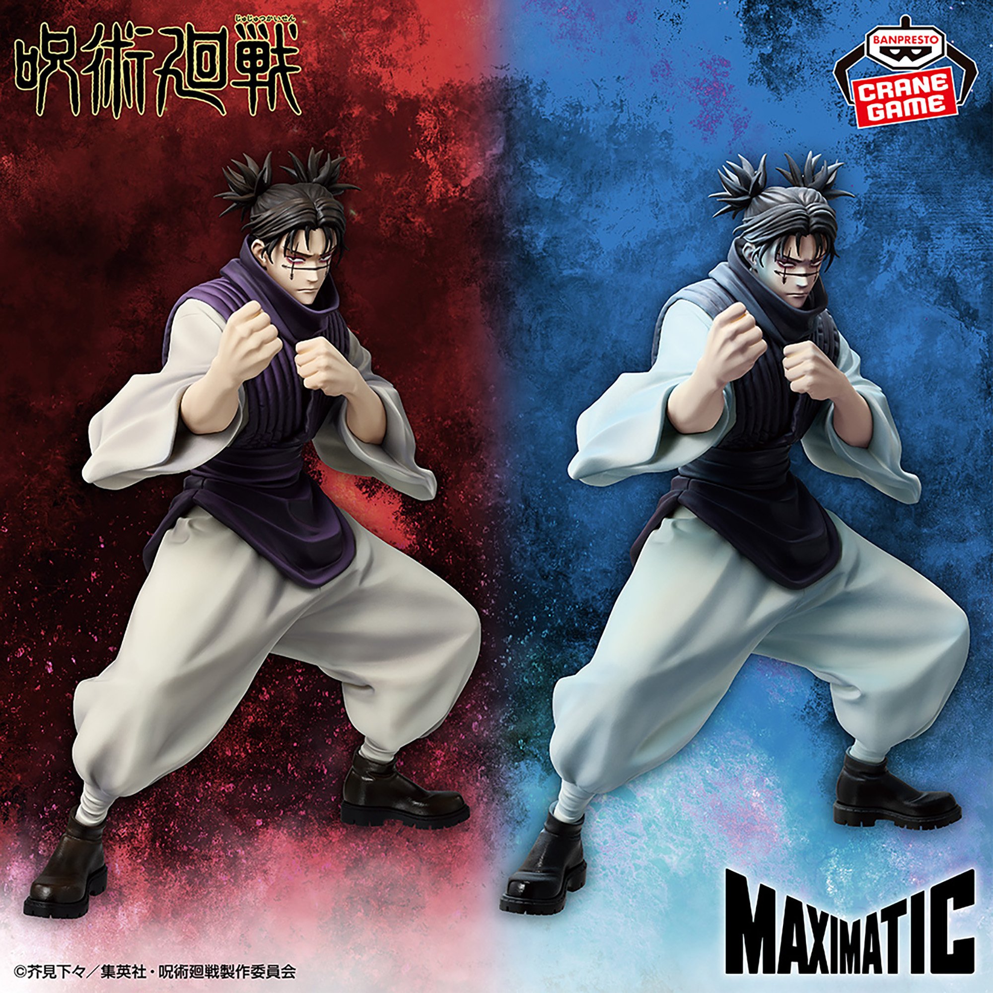 呪術廻戦 MAXIMATIC CHOSO│株式会社BANDAI SPIRITS（バンダイスピリッツ）