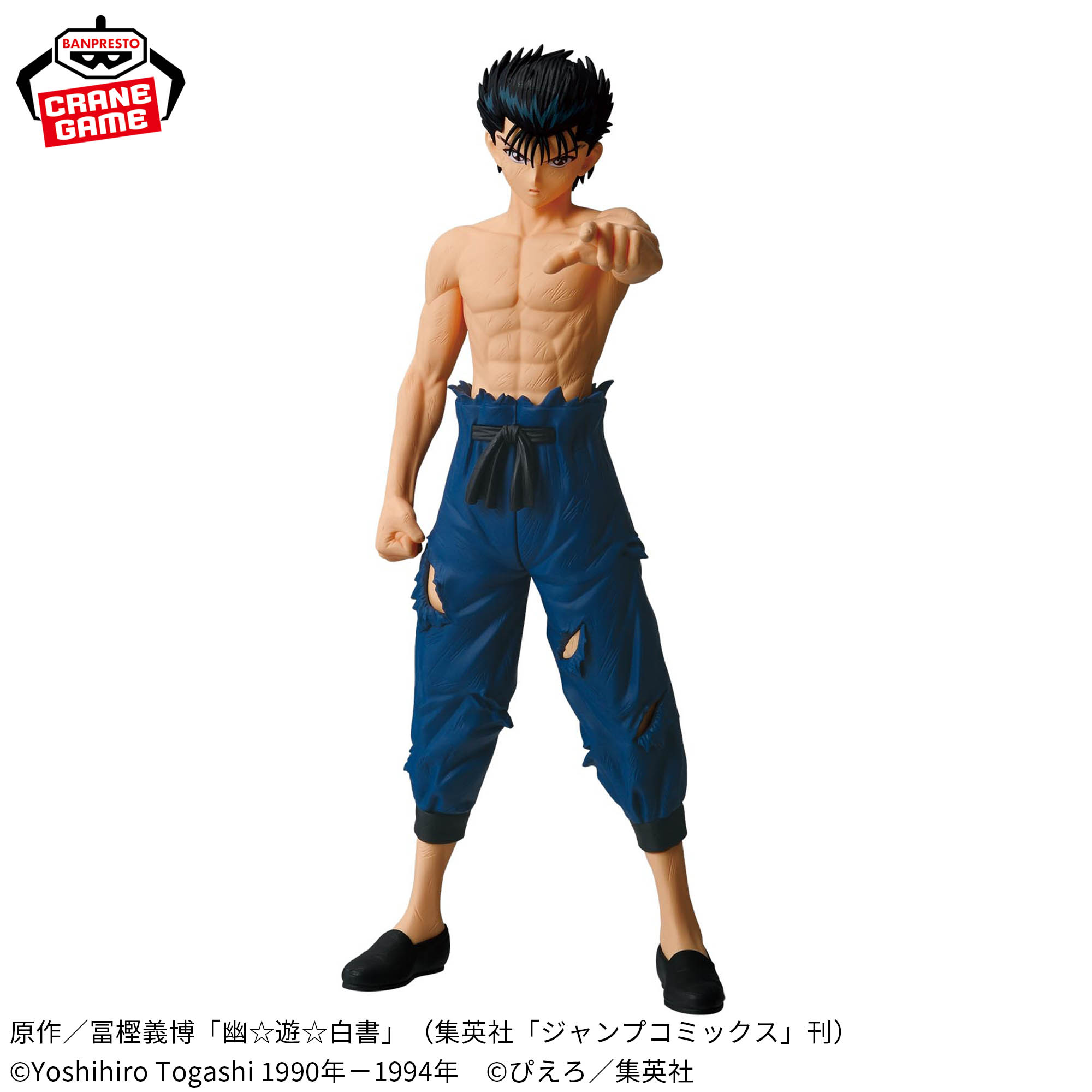 幽☆遊☆白書 MAXIMATIC YUSUKE URAMESHI│株式会社BANDAI SPIRITS 