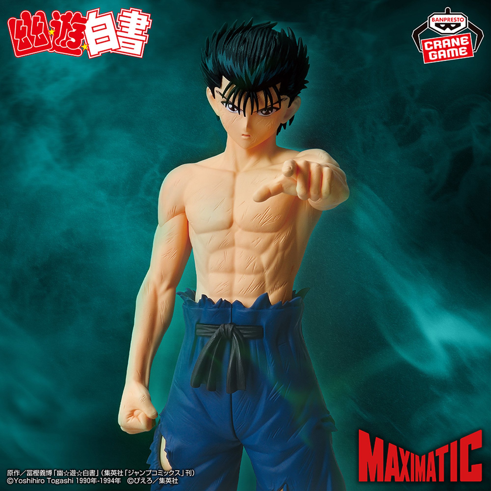 幽☆遊☆白書 MAXIMATIC YUSUKE URAMESHI│株式会社BANDAI SPIRITS 