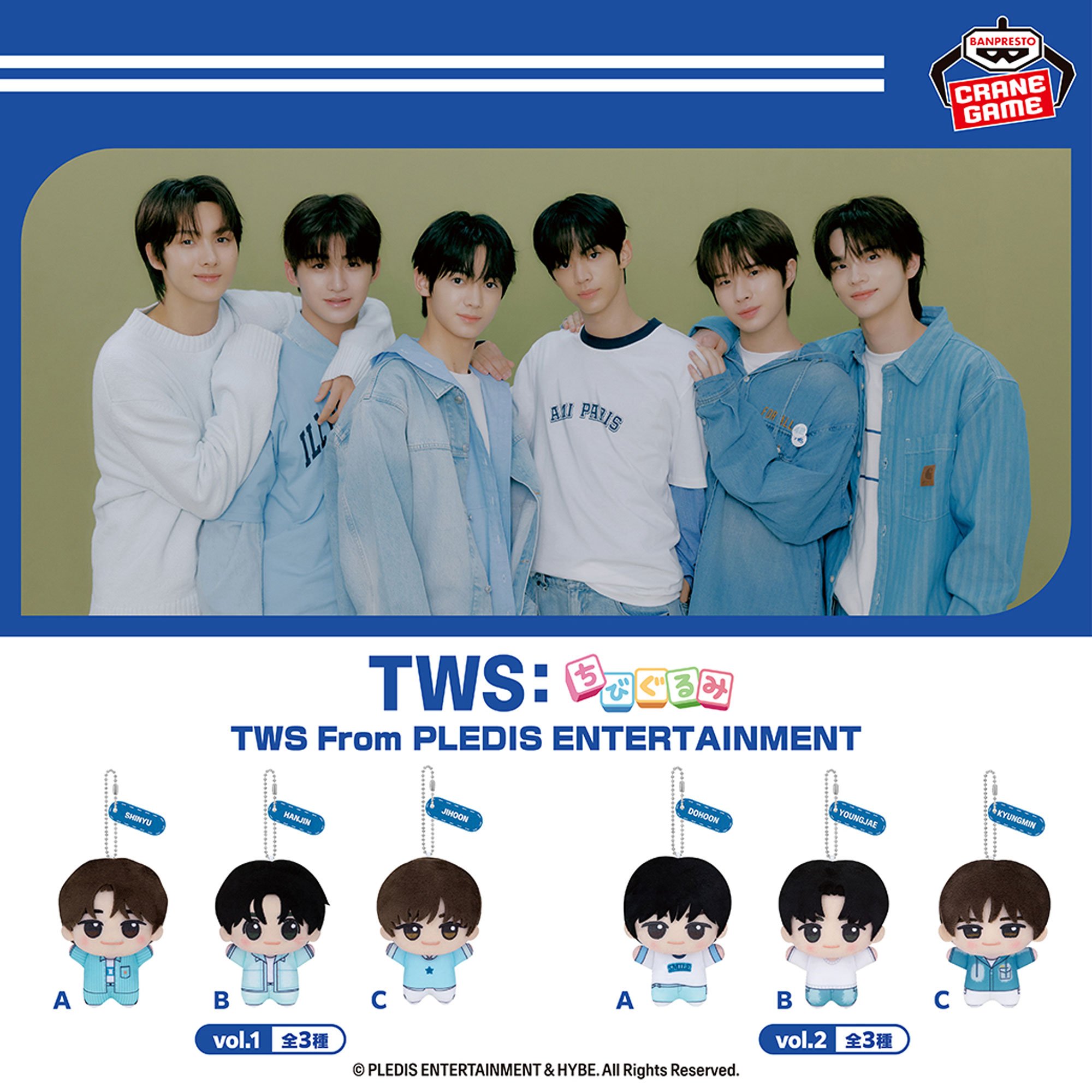 TWS From PLEDIS ENTERTAINMENT ちびぐるみ 40個 TWS From PLEDIS 
