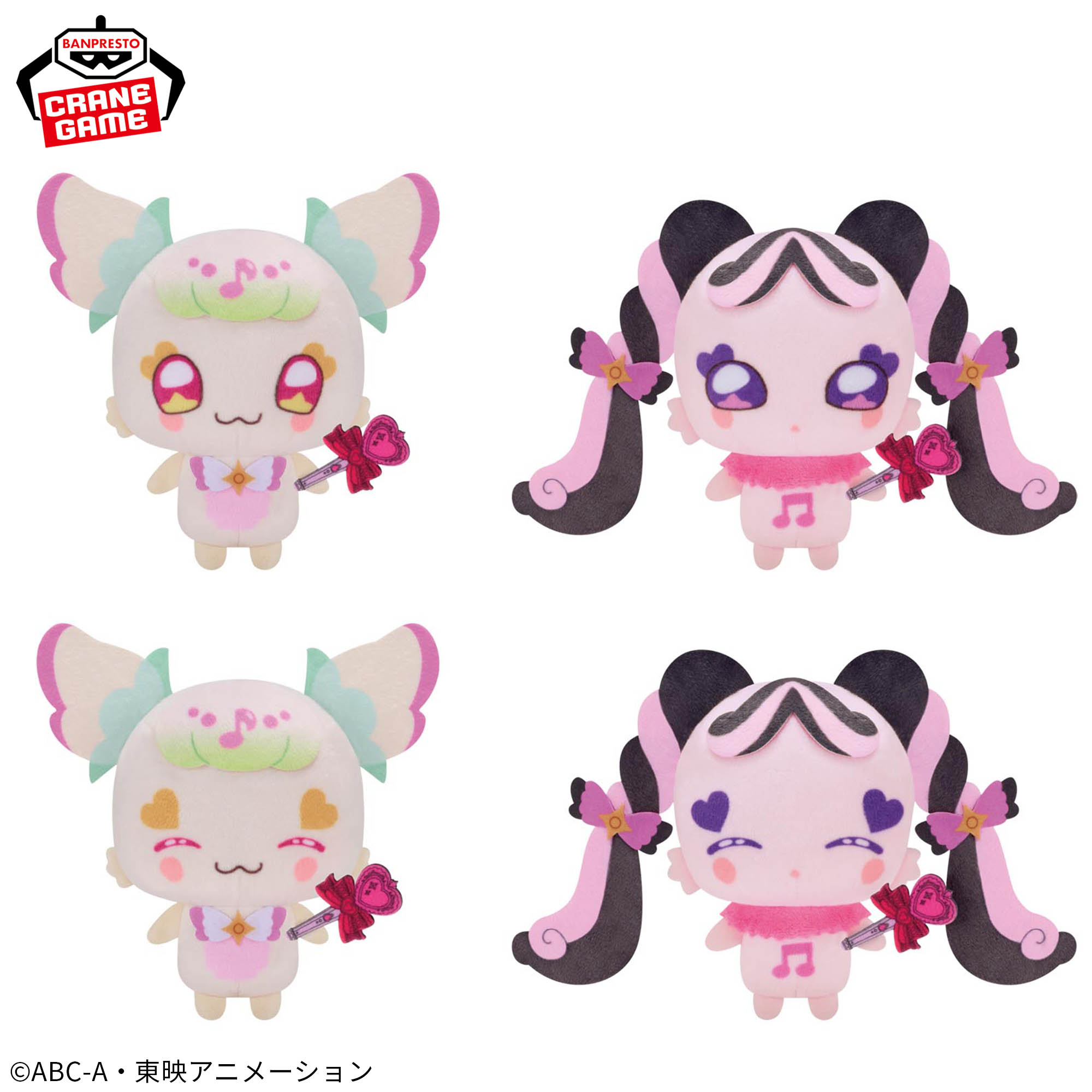 キミとアイドルプリキュア♪ 妖精応援ぬいぐるみ│株式会社BANDAI 
