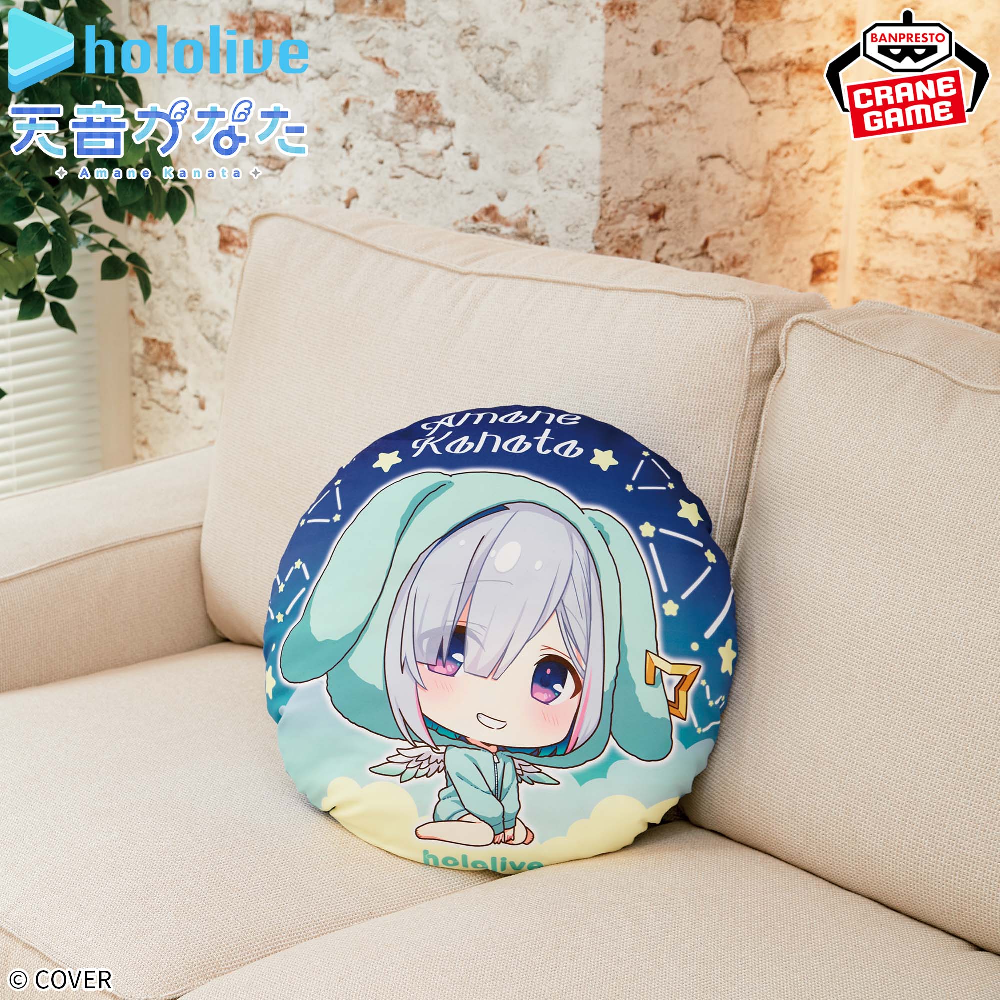 ホロライブ #hololive IF petit ラウンドクッション 天音かなた│株式 