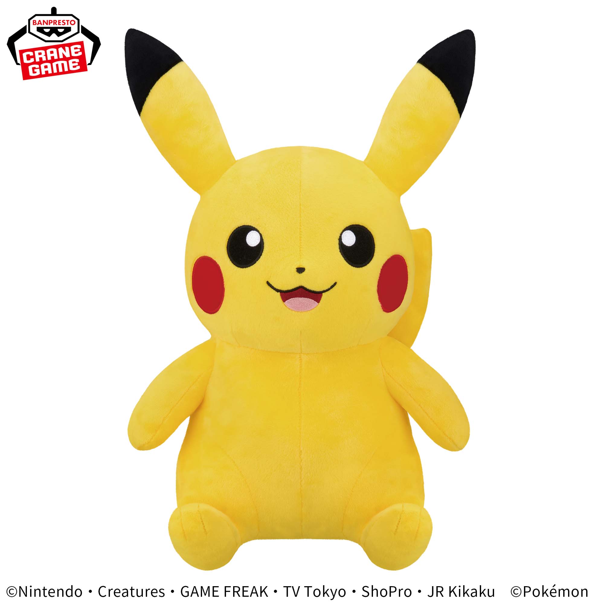 ポケットモンスター めちゃもふぐっとぬいぐるみ～ピカチュウ～笑顔ver 