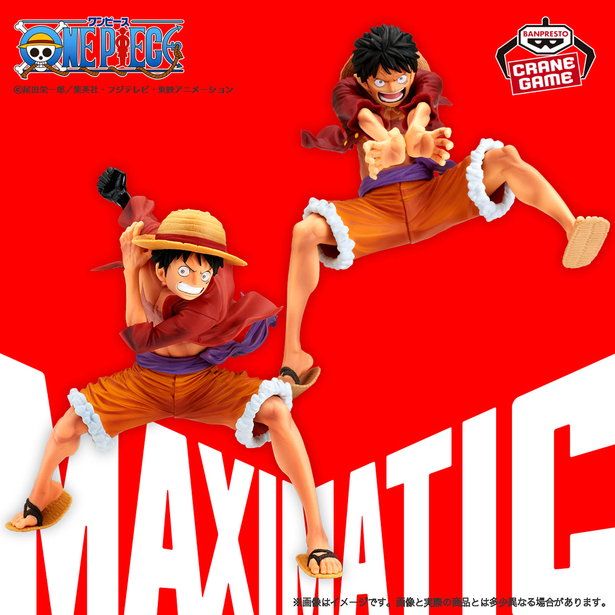 ワンピース MAXIMATICPLUS ルフィギア2Ⅰ リペイント ワンピース 