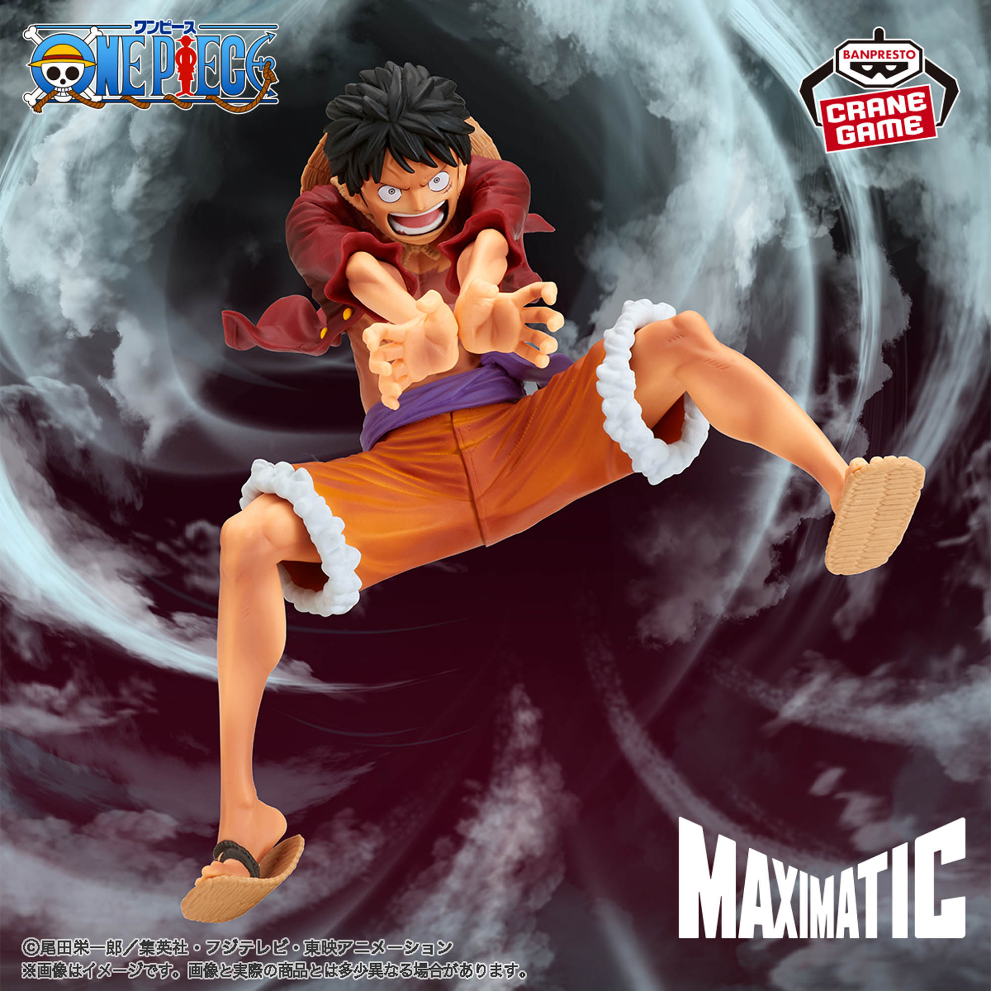 ワンピース MAXIMATIC MONKEY.D.LUFFY Ⅰ・Ⅱ SPECIAL│株式会社BANDAI 