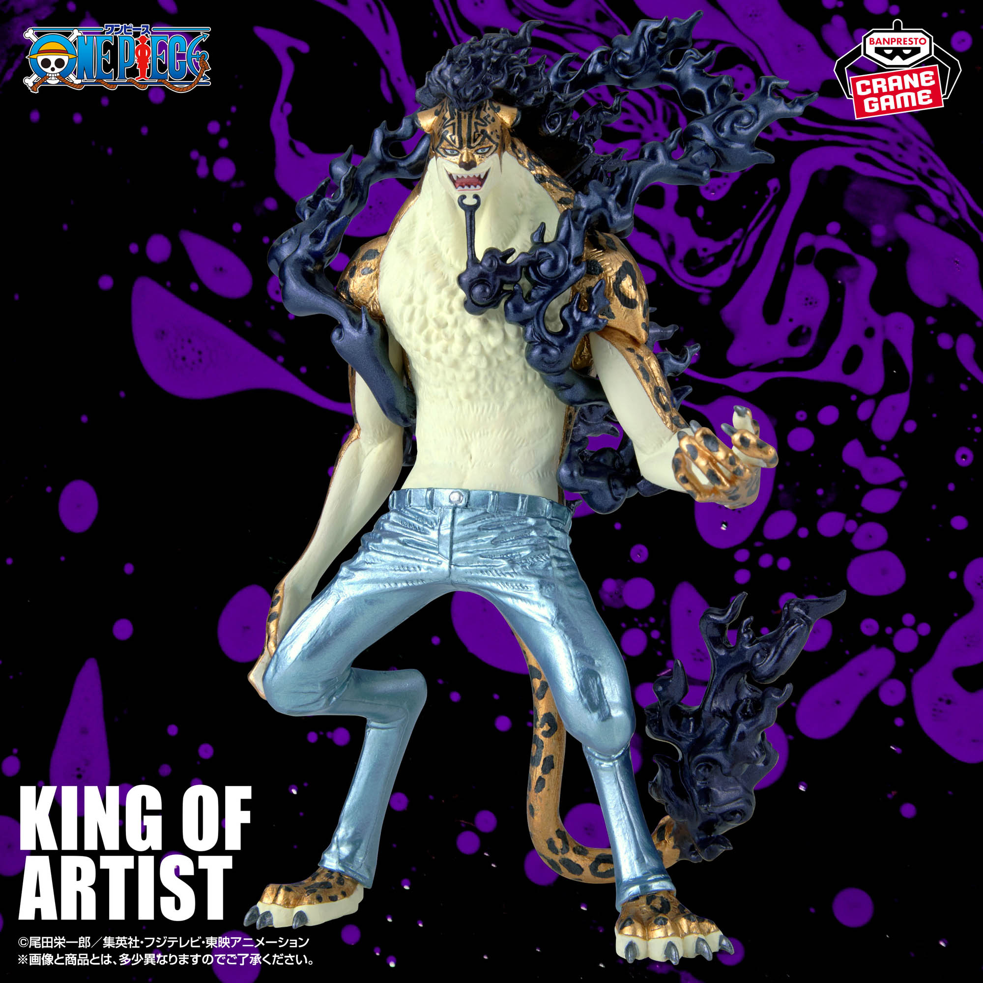 ワンピース KING OF ARTIST ROB LUCCI Awakening-SPECIAL ver.-│株式 