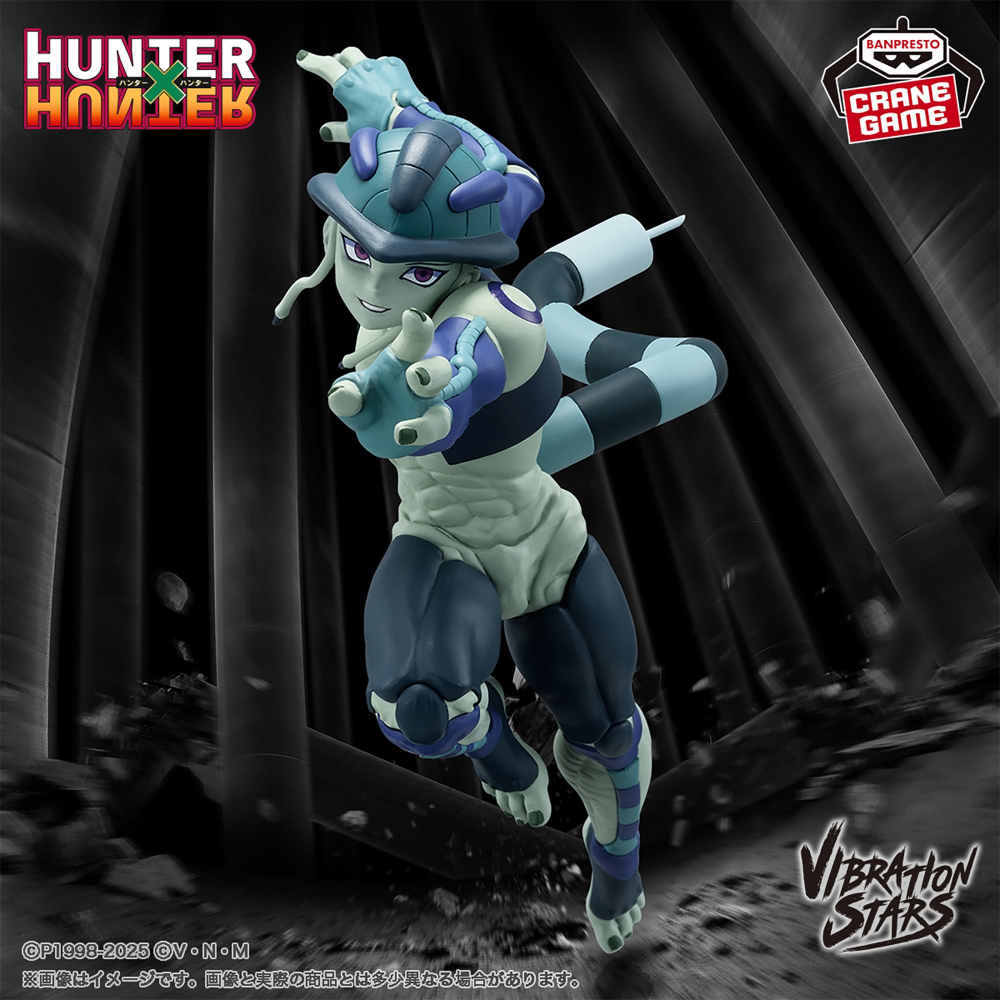 HUNTER×HUNTER VIBRATION STARS-メルエム-│株式会社BANDAI SPIRITS 