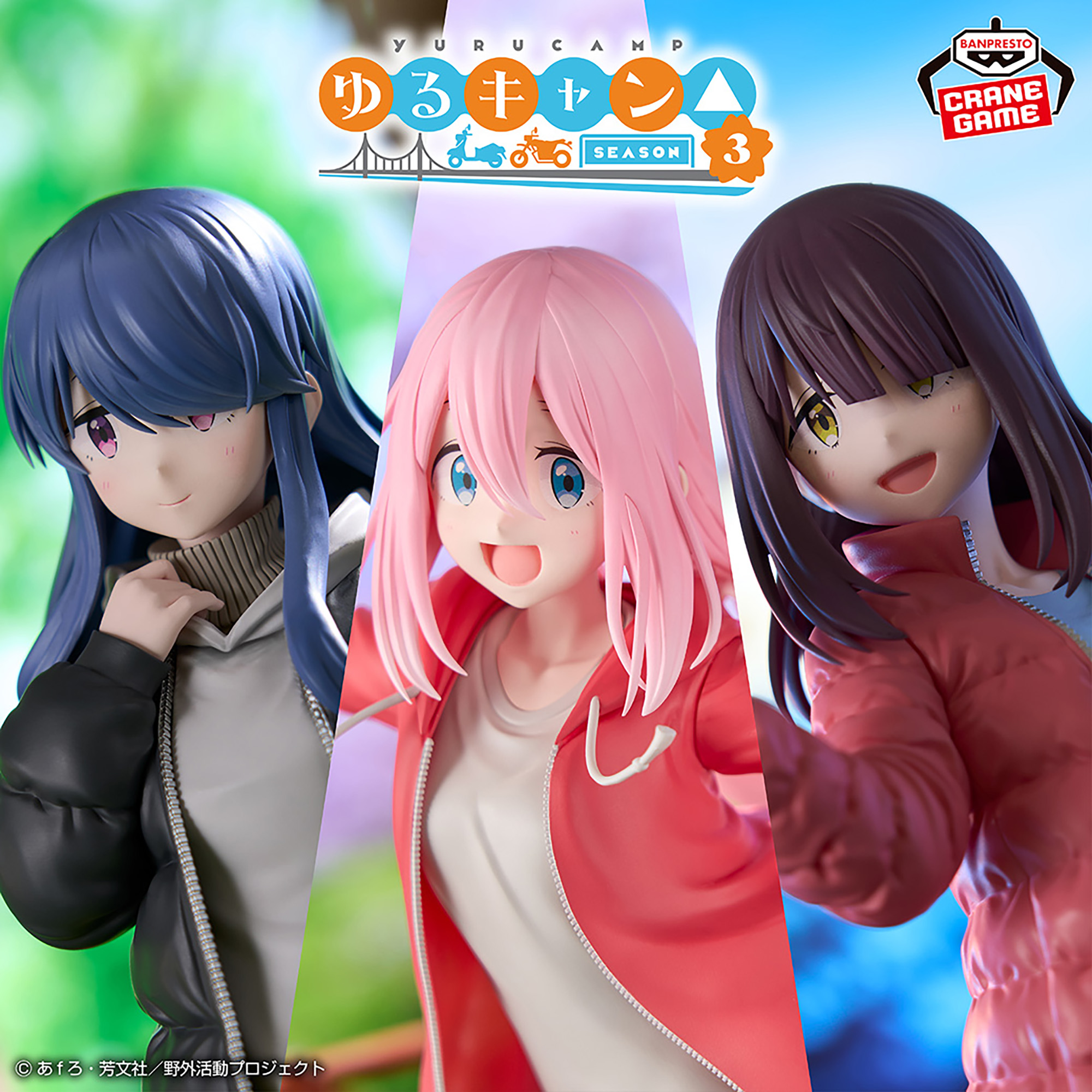 ゆるキャン△ SEASON3』 志摩リン フィギュア│株式会社BANDAI 