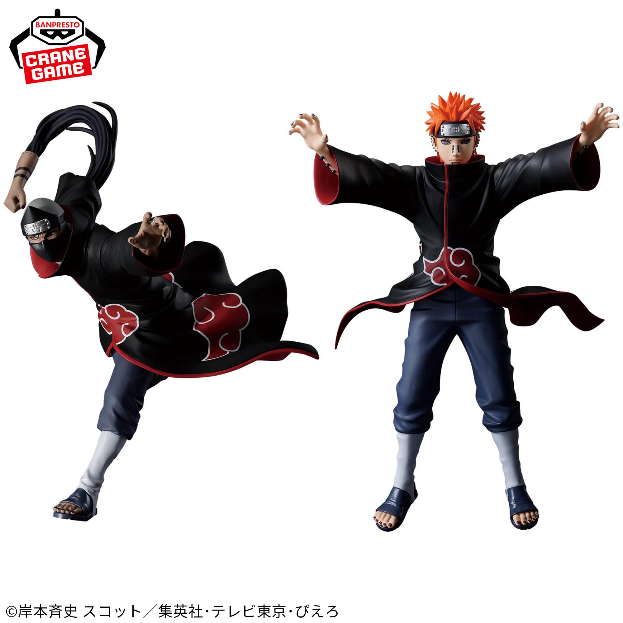 NARUTO ナルト VIBRATION STARS 暁 フィギュア 【公式通販】
