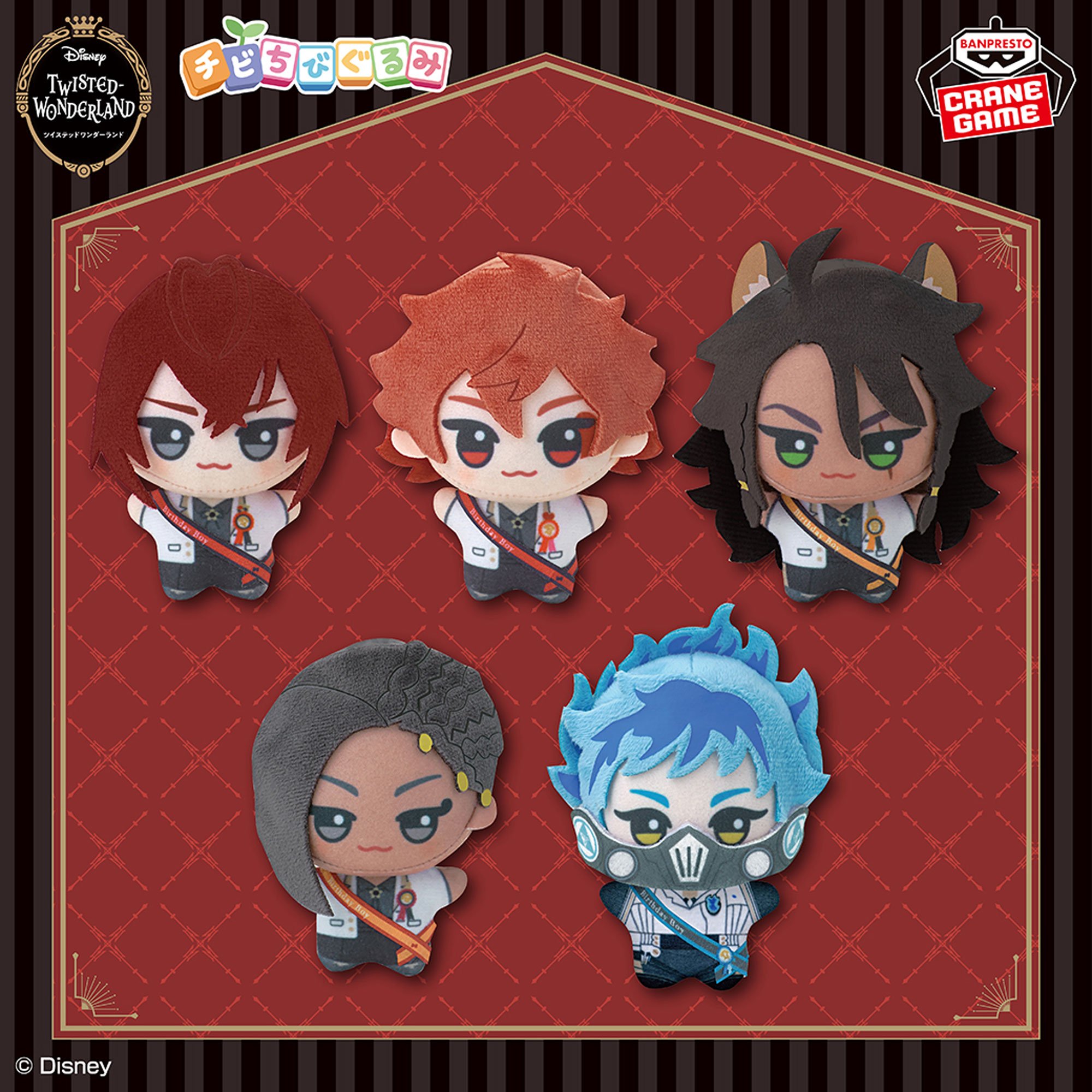 ツイステ ナムコ チビちびぐるみ おめかしバースデー ジェイド フロイド ツイステ チビちびぐるみ おめかしバースデー 5種セット ⑤ ジャミル