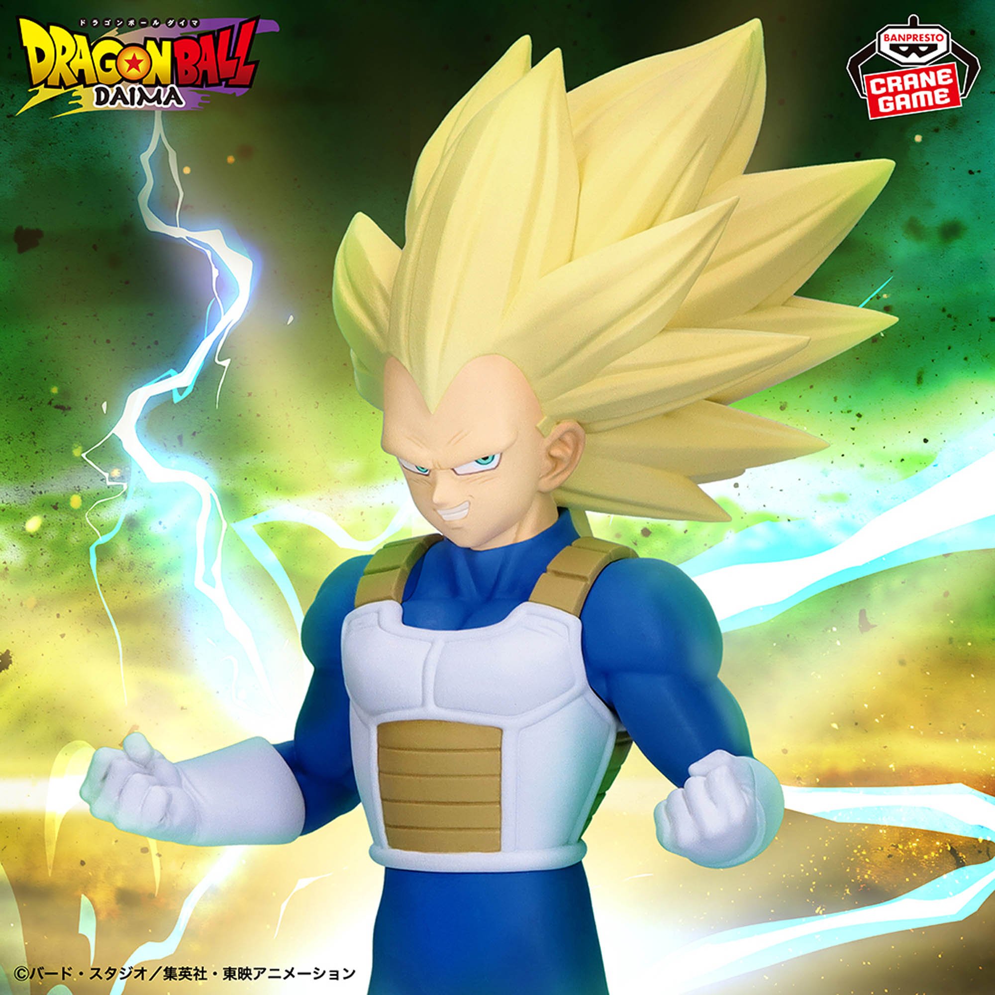 ドラゴンボールDAIMA 超サイヤ人3ベジータ フィギュア│株式会社BANDAI 