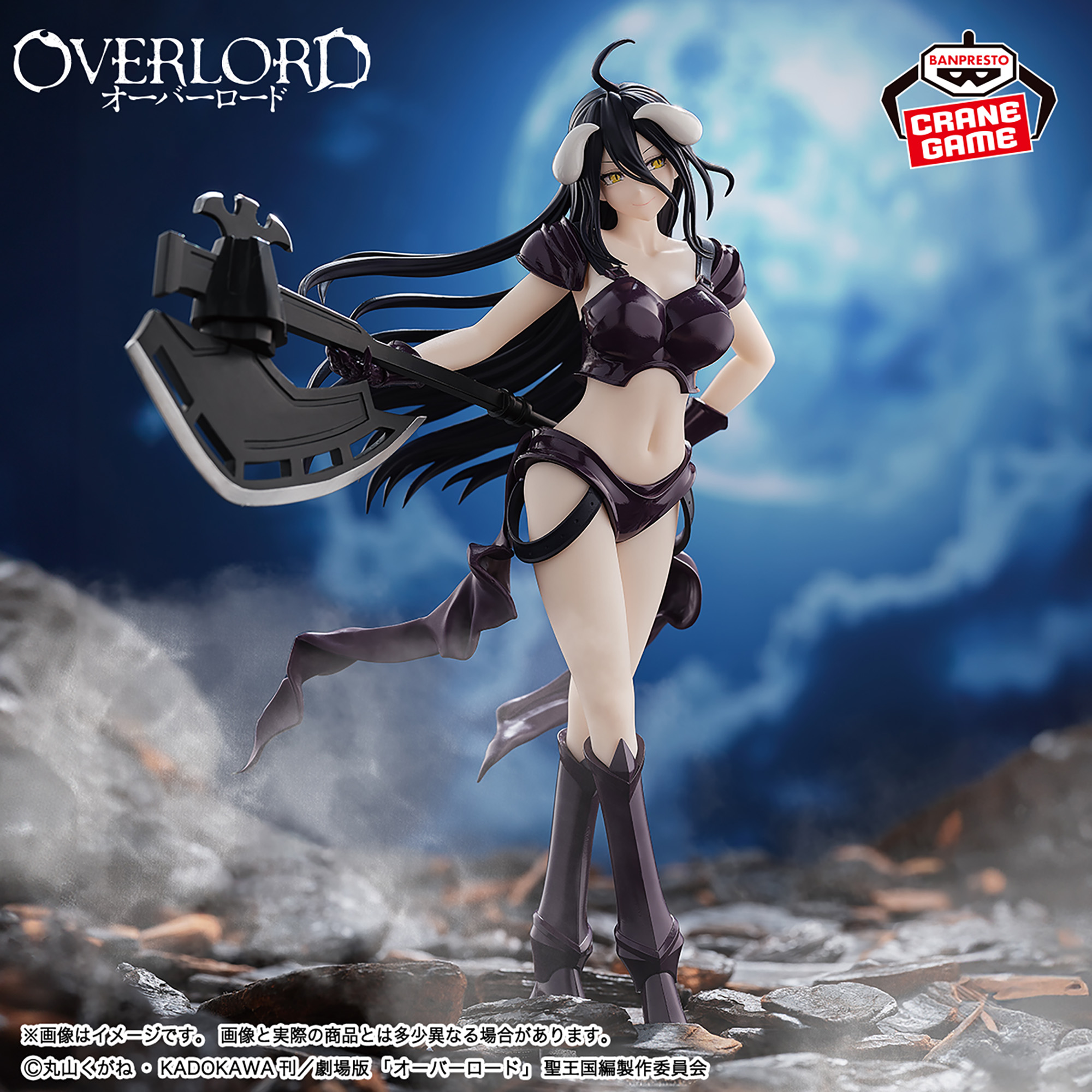 オーバーロード アルベドフィギュアBIKINI ARMOR ver.│株式会社BANDAI 