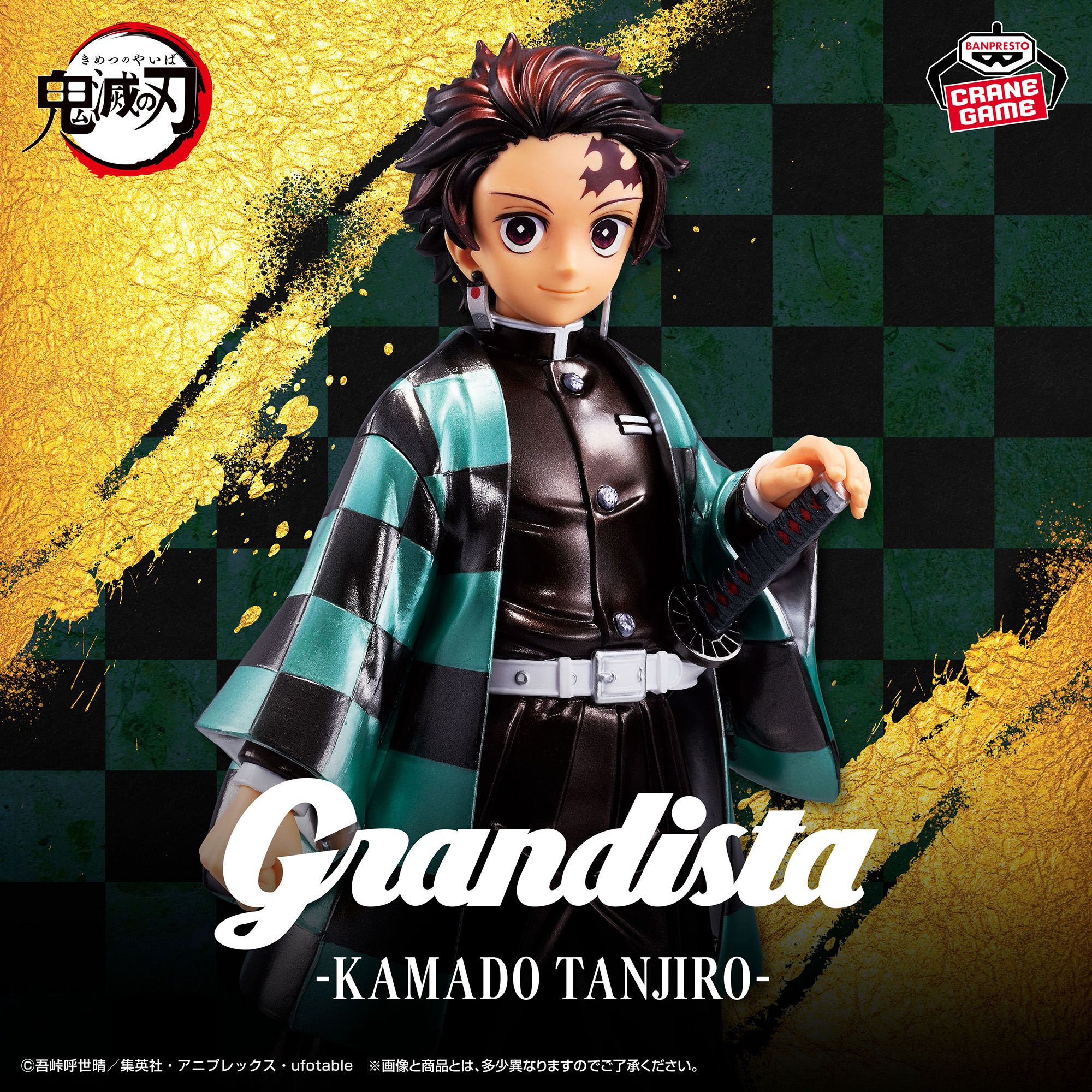 アニメ「鬼滅の刃」 Grandista-KAMADO TANJIRO-SPECIAL COLOR ver 