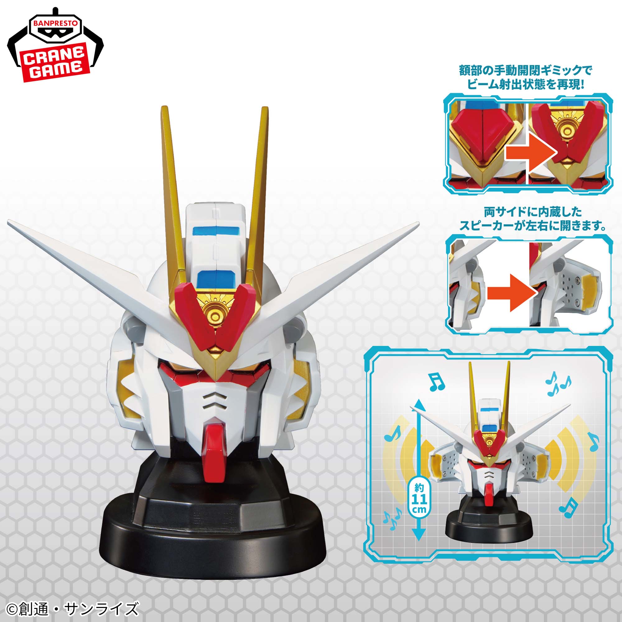 機動戦士ガンダムSEED FREEDOM』 マイティーストライクフリーダム 