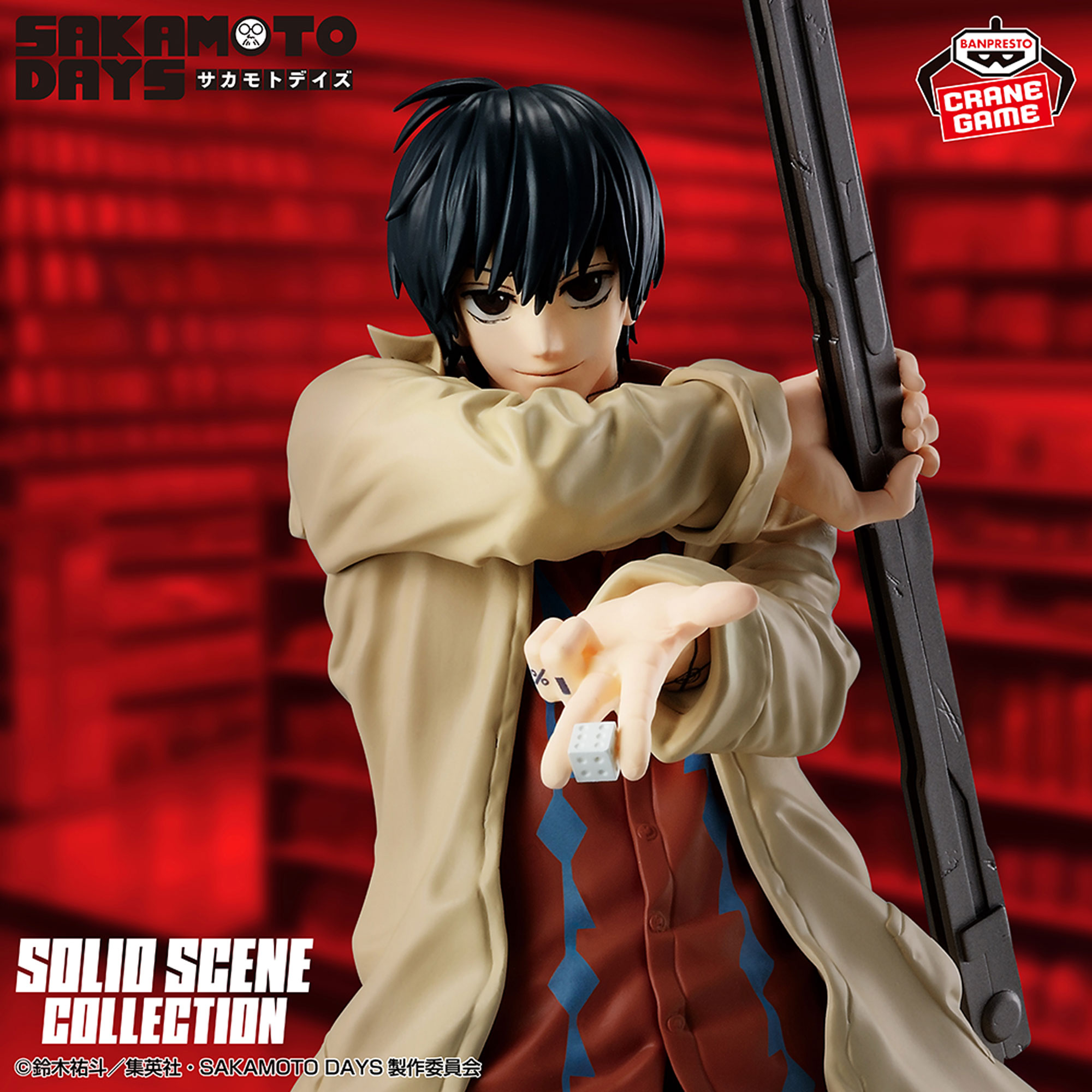 SAKAMOTO DAYS SOLID SCENE COLLECTION-NAGUMO-│株式会社BANDAI 