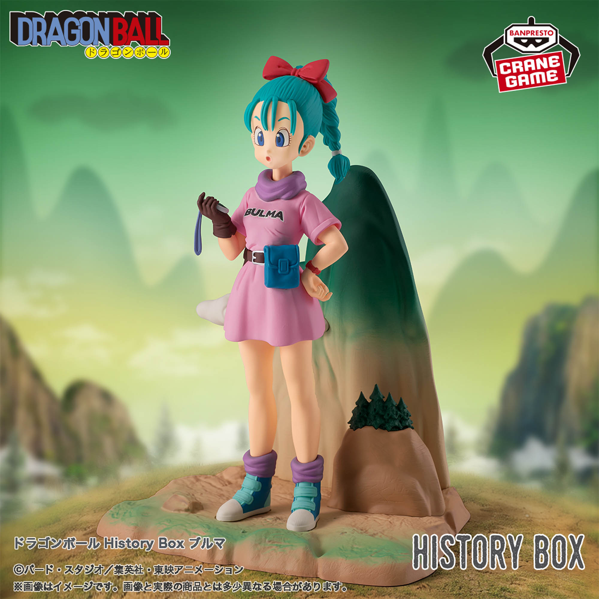 ドラゴンボール History Box ブルマ│株式会社BANDAI SPIRITS 