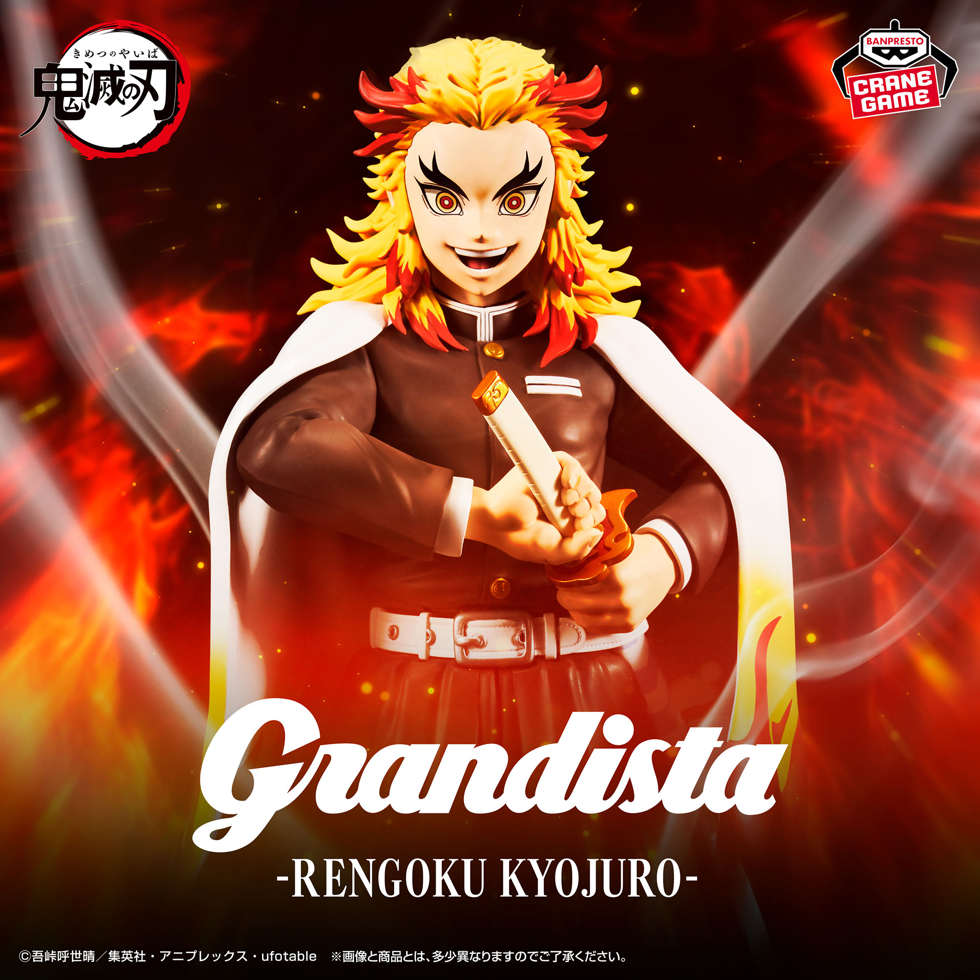 アニメ「鬼滅の刃」 Grandista-RENGOKU KYOJURO-│株式会社BANDAI 
