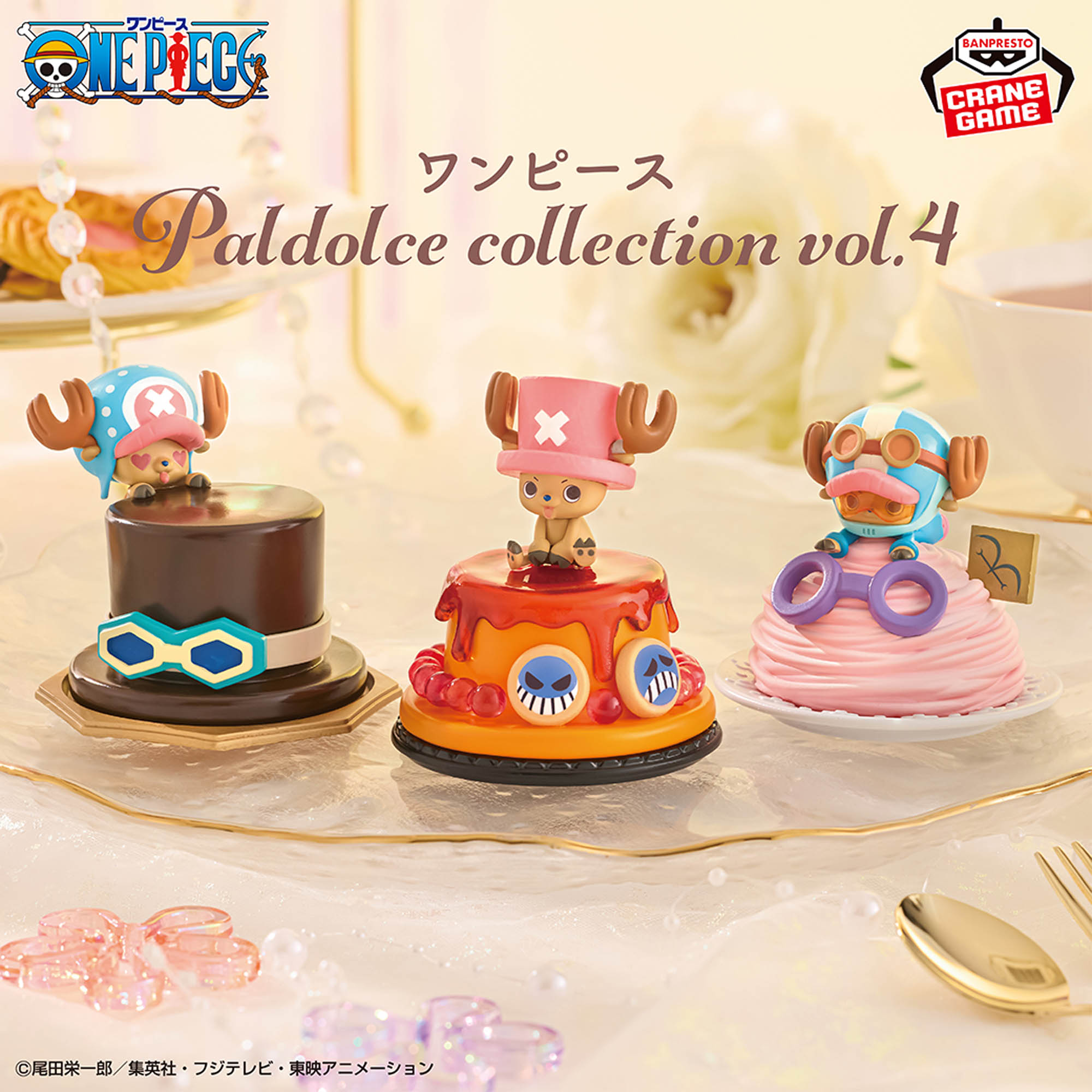 ワンピース Paldolce collection vol.4│株式会社BANDAI SPIRITS 