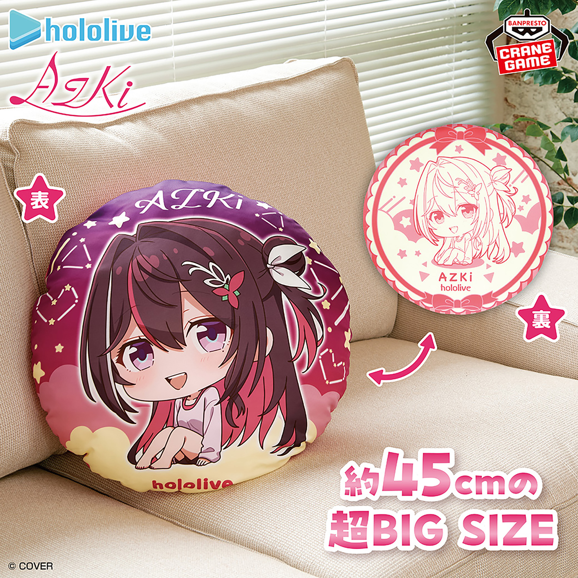 ホロライブ #hololive IF petit ラウンドクッション AZKi│株式会社 
