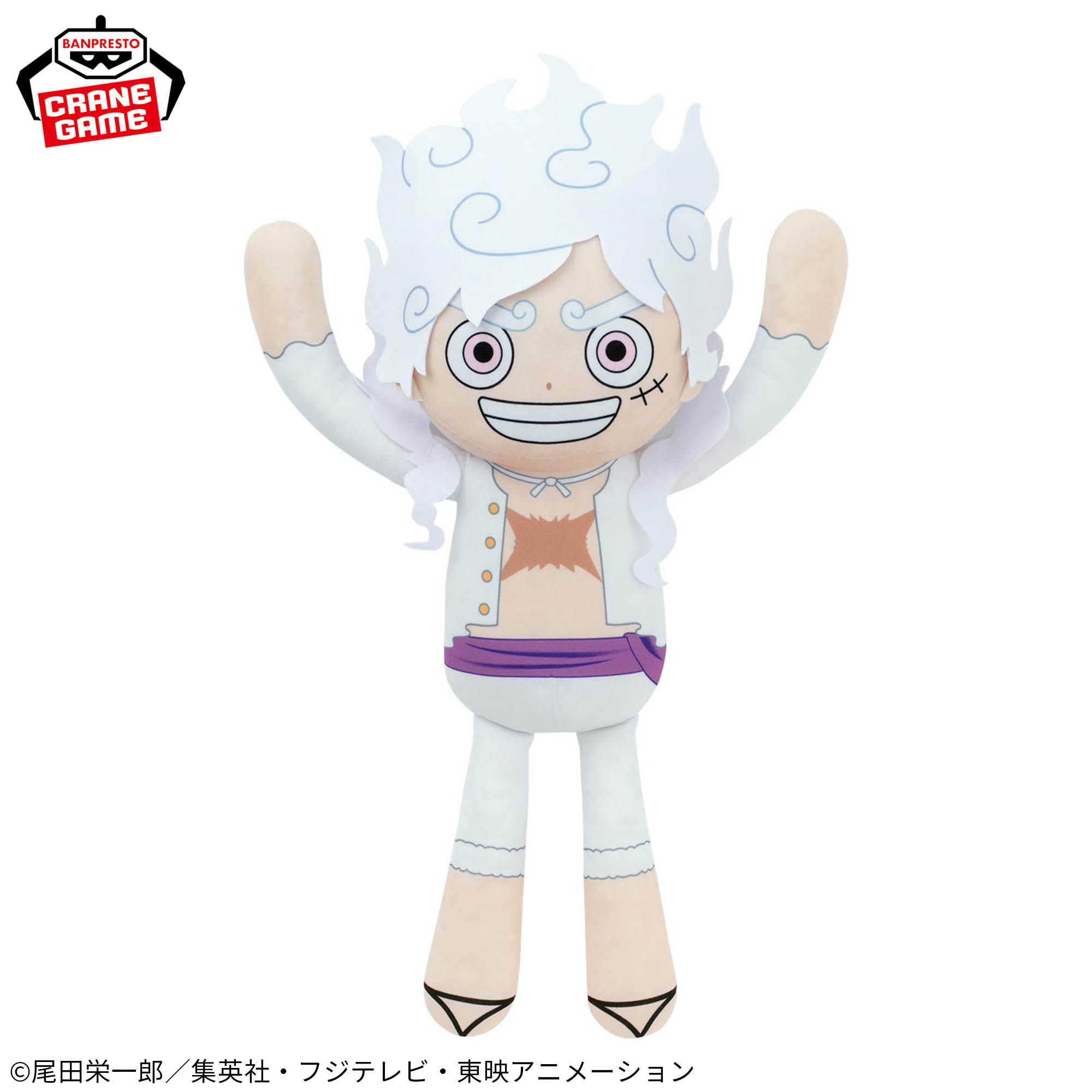 ワンピース めちゃもふぐっとぬいぐるみ～モンキー・D・ルフィ ギア5 