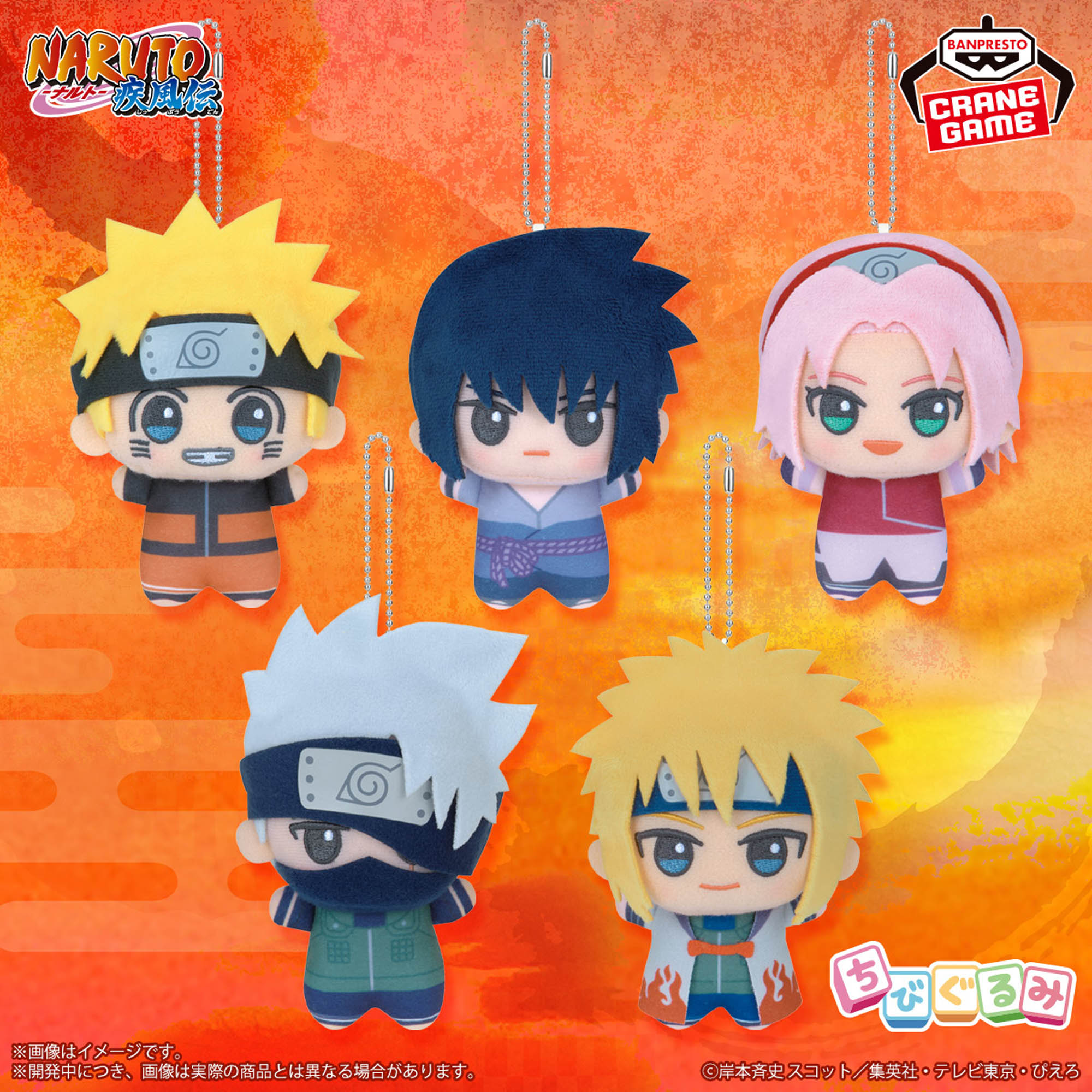 ナルト ちびぐるみ ペイン 小南 8個セット NARUTO-ナルト- 疾風伝 チビ 