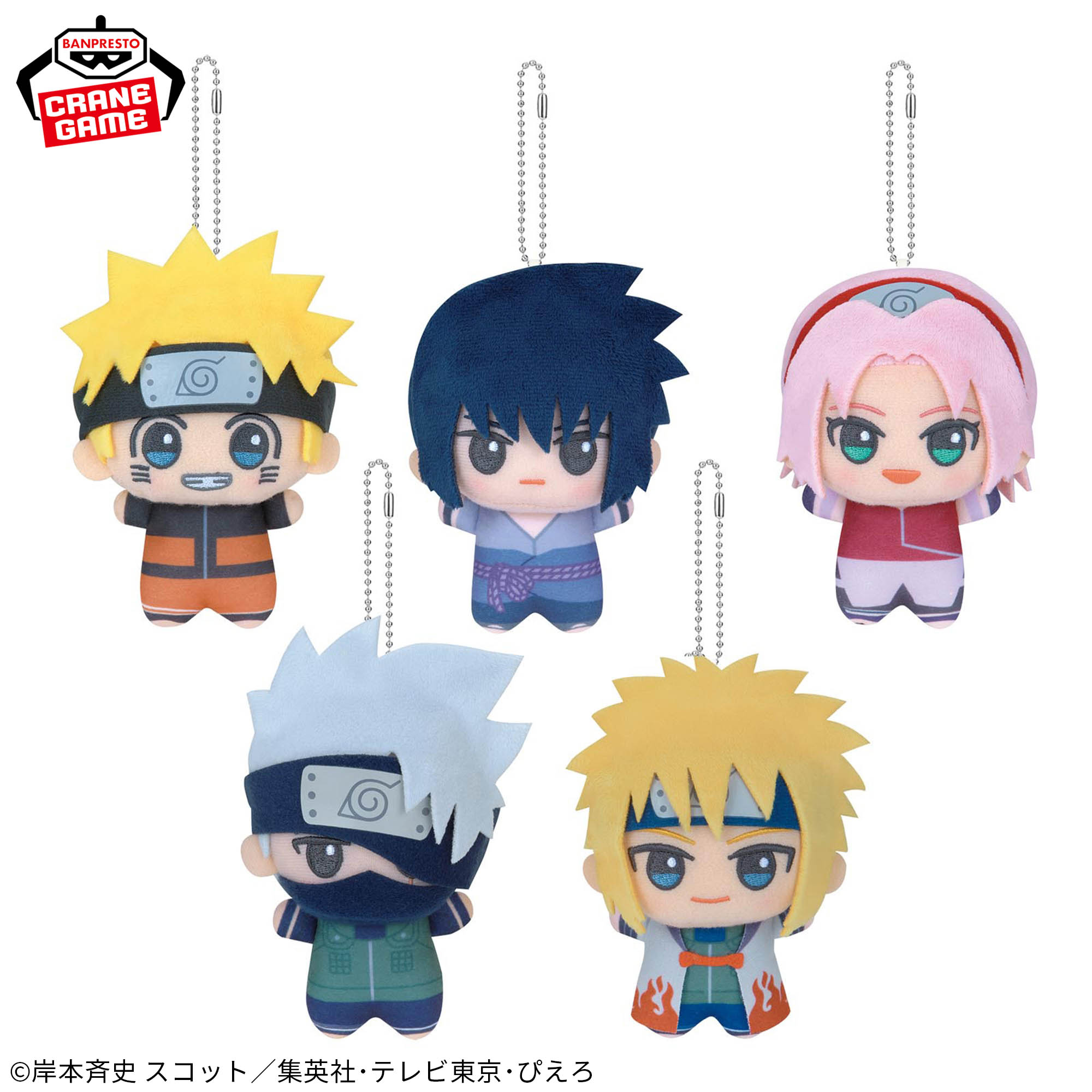 NARUTO-ナルト- 疾風伝 ちびぐるみvol.1│株式会社BANDAI SPIRITS 