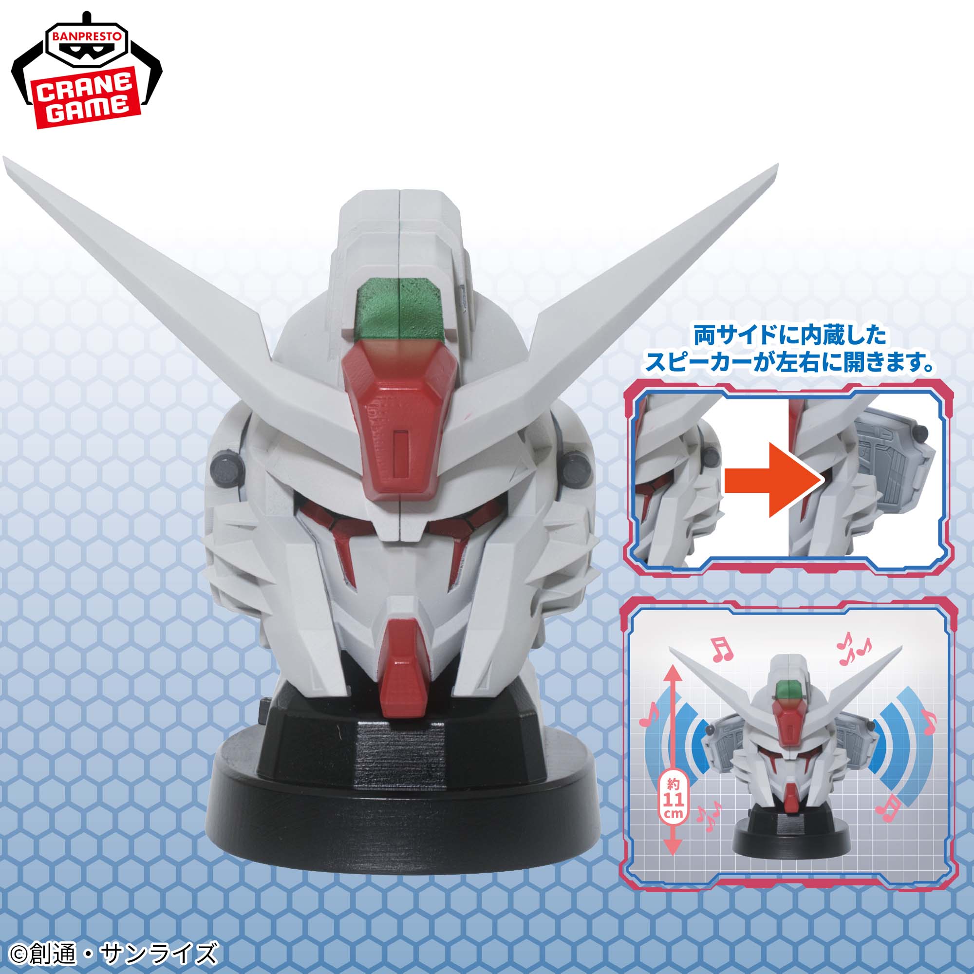 機動戦士ガンダムSEED FREEDOM』 デスティニーガンダムSpecIIヘッド型 
