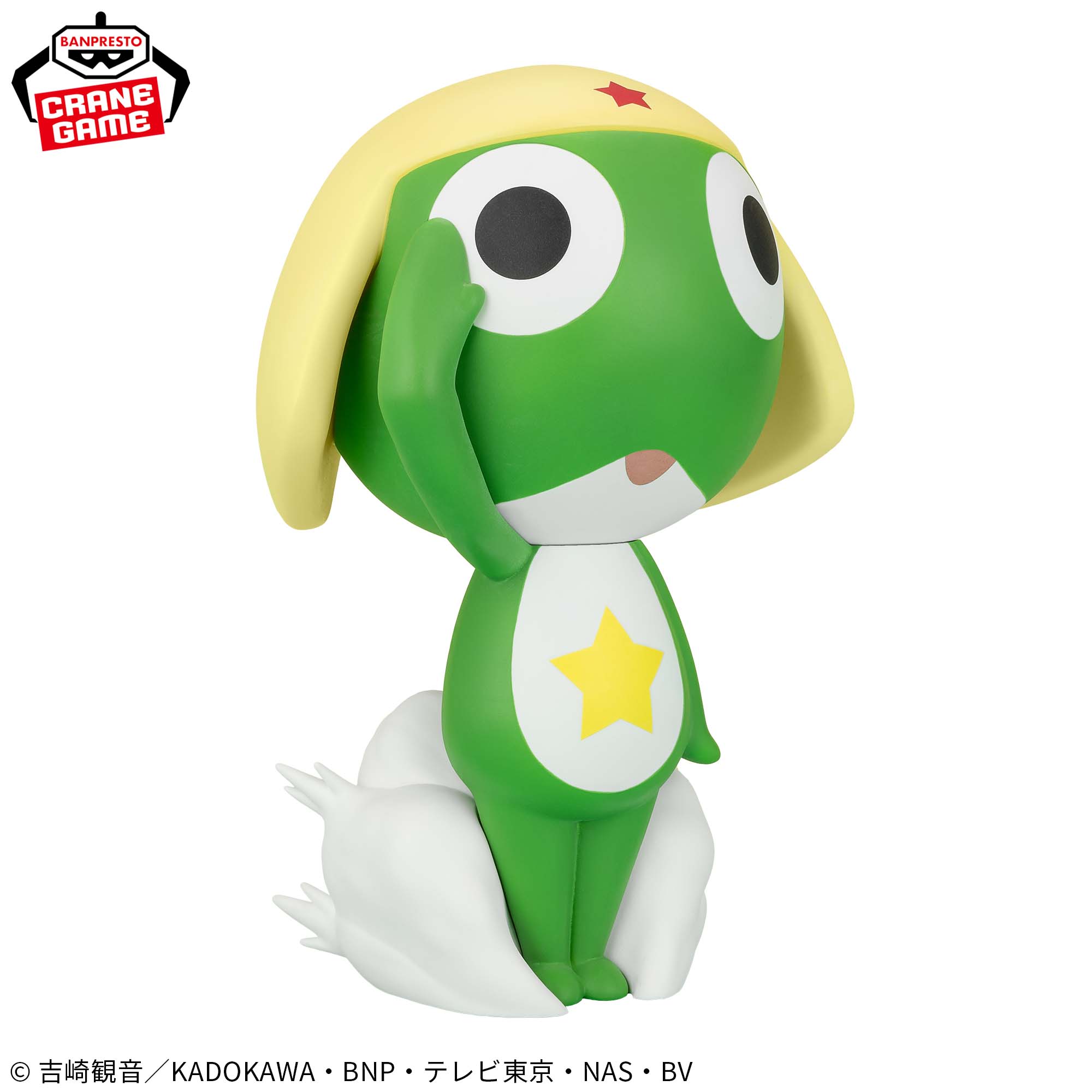 ケロロ軍曹 おおきなSOFVIMATES～ケロロ軍曹～│株式会社BANDAI 