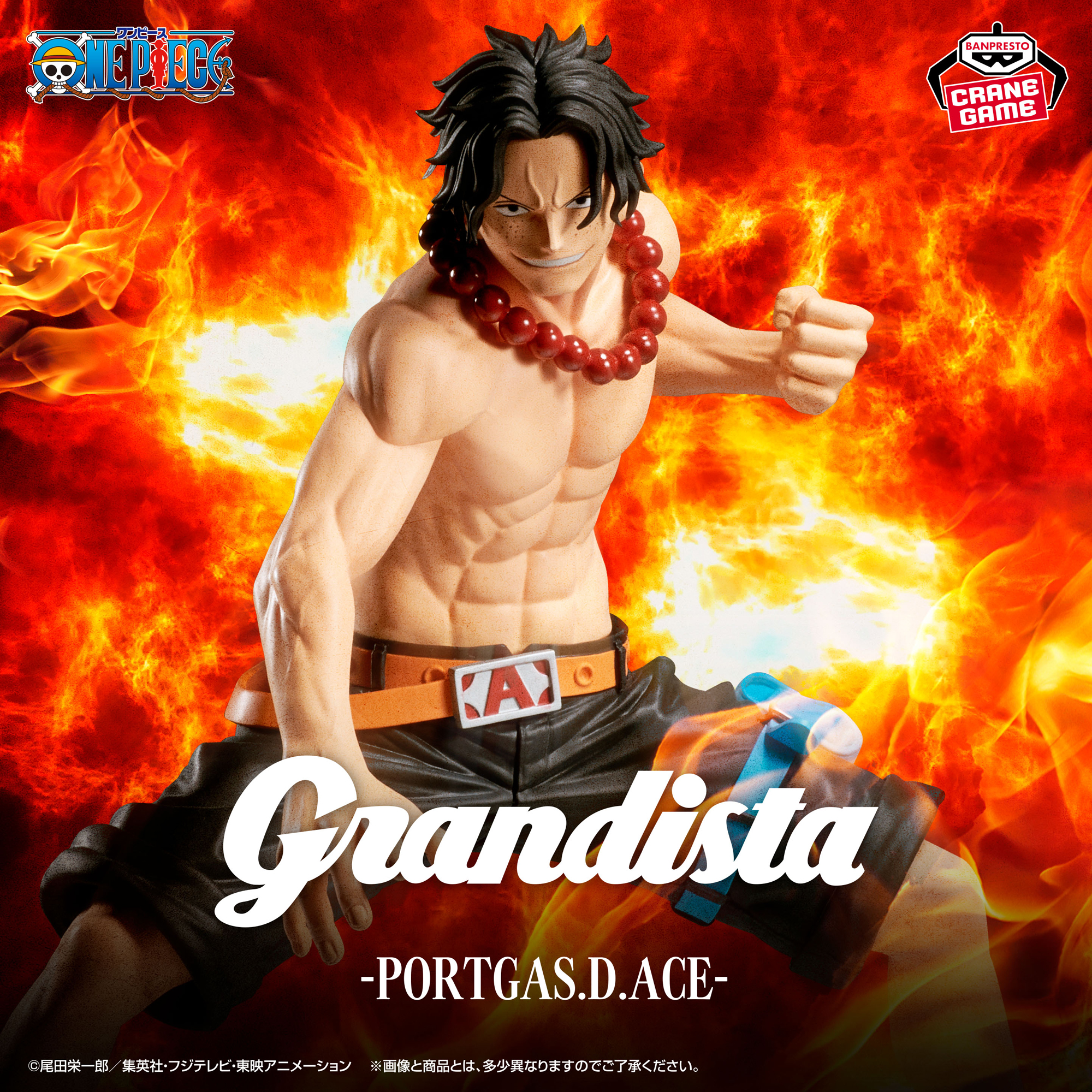 ワンピース Grandista-PORTGAS.D.ACE-│株式会社BANDAI SPIRITS 