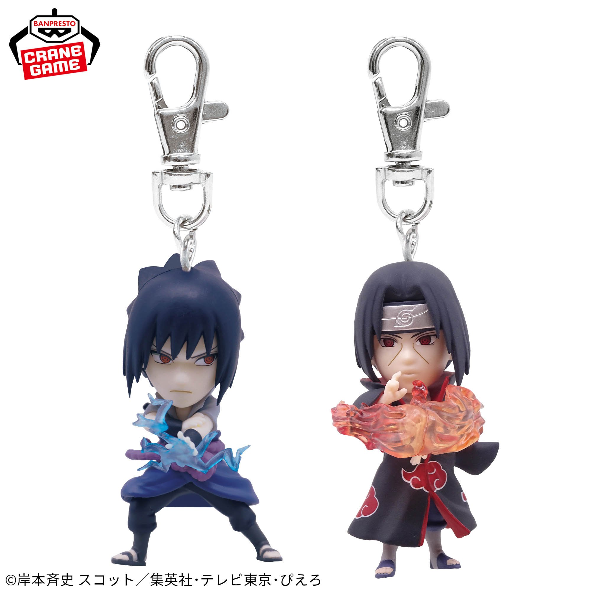 NARUTO-ナルト- 疾風伝 フィギュアキーホルダー～うちはサスケ・うちは 