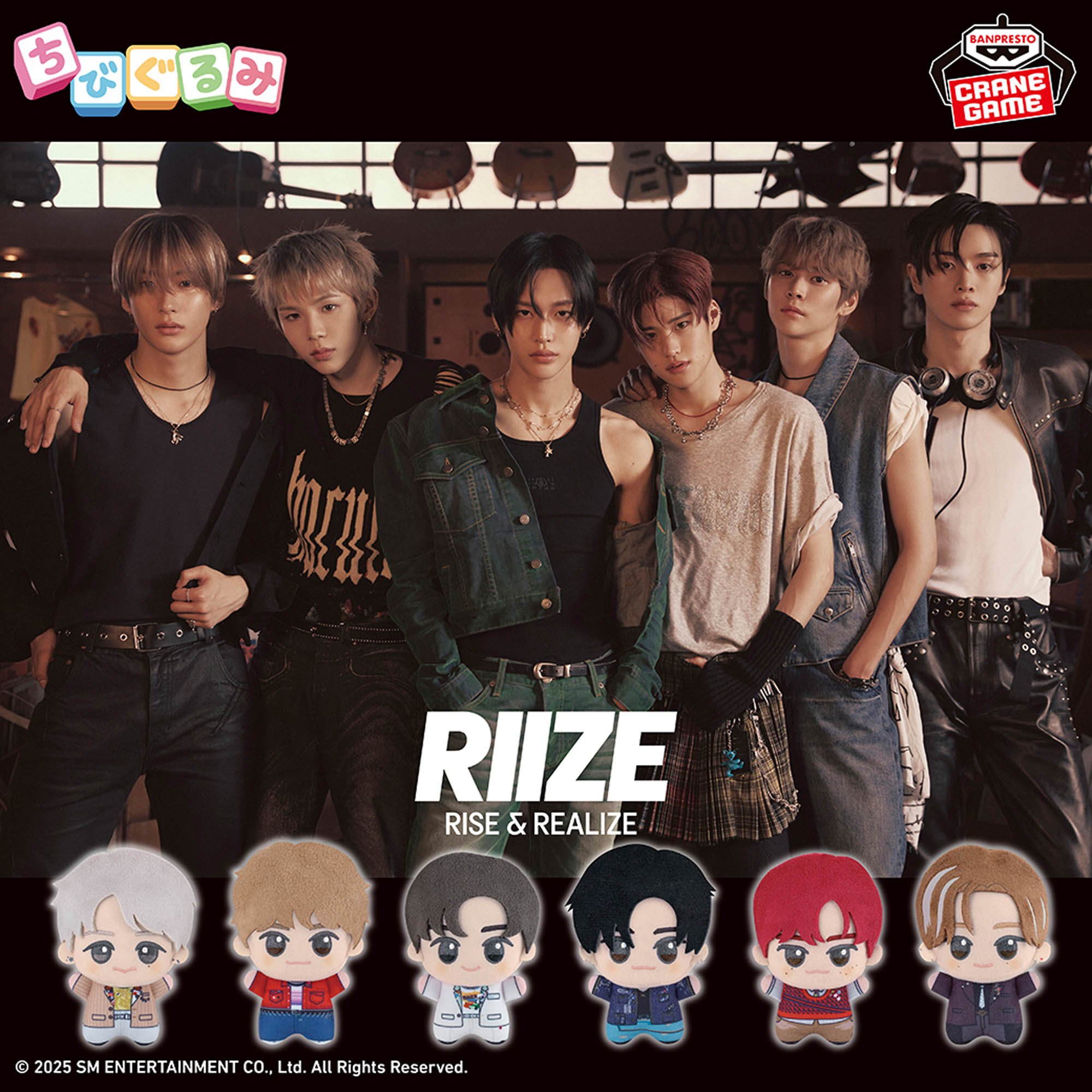 RIIZE Boom Boom Bass ちびぐるみ│株式会社BANDAI SPIRITS（バンダイスピリッツ）