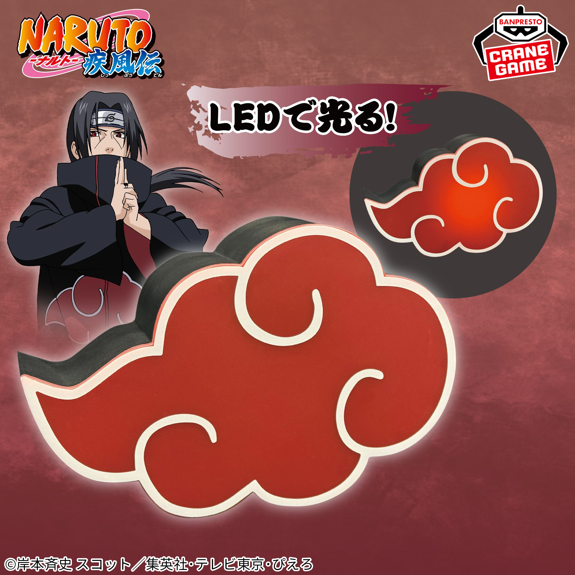 NARUTO ルームライト まとめ売り NARUTO フィギュア ルームライト 