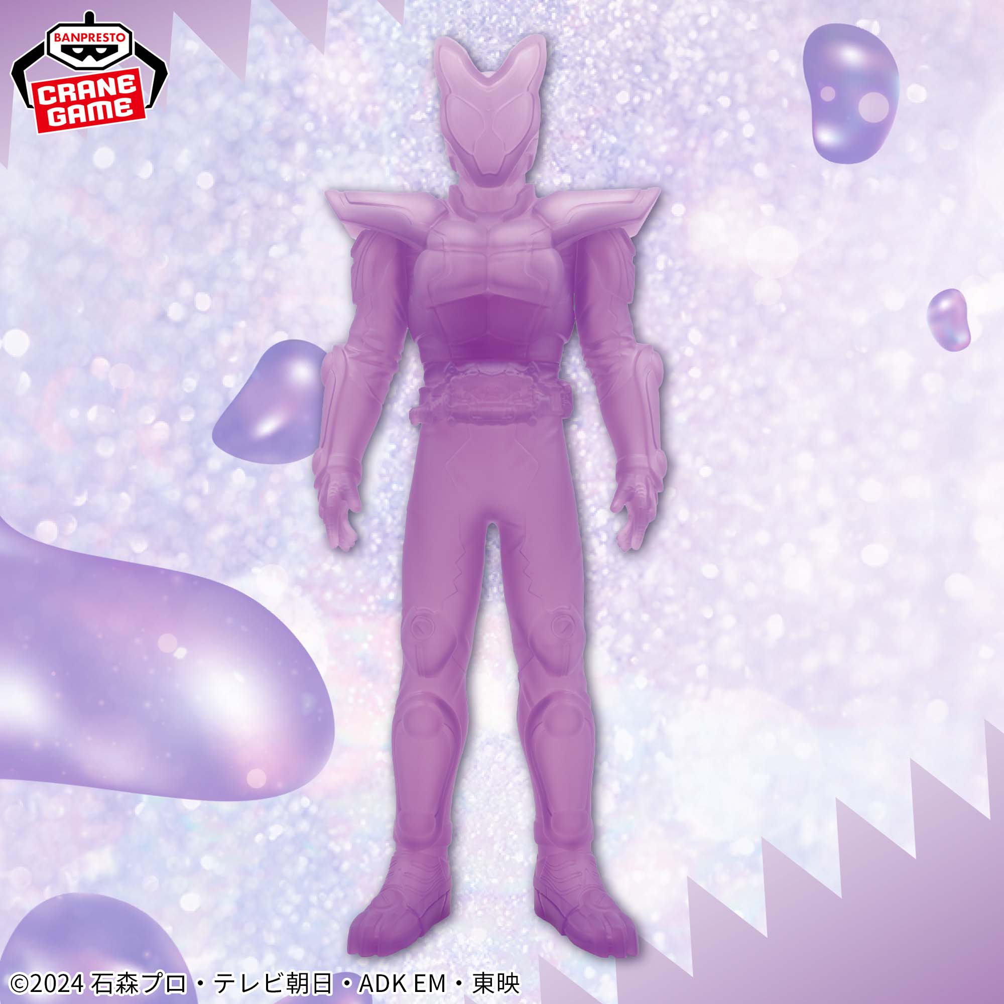 仮面ライダーガヴ BIGサイズソフビフィギュア-ポッピングミver.-│株式 
