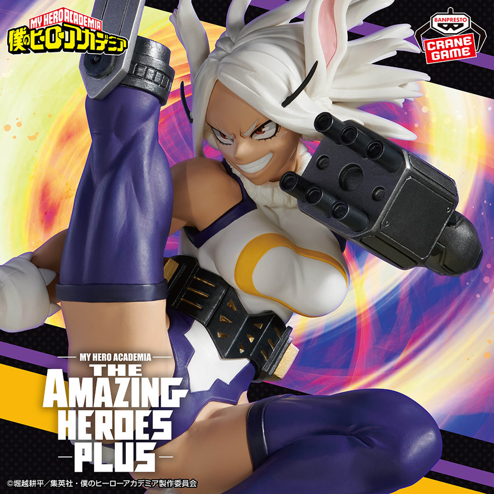 僕のヒーローアカデミア THE AMAZING HEROES-PLUS-MIRKO│株式会社 