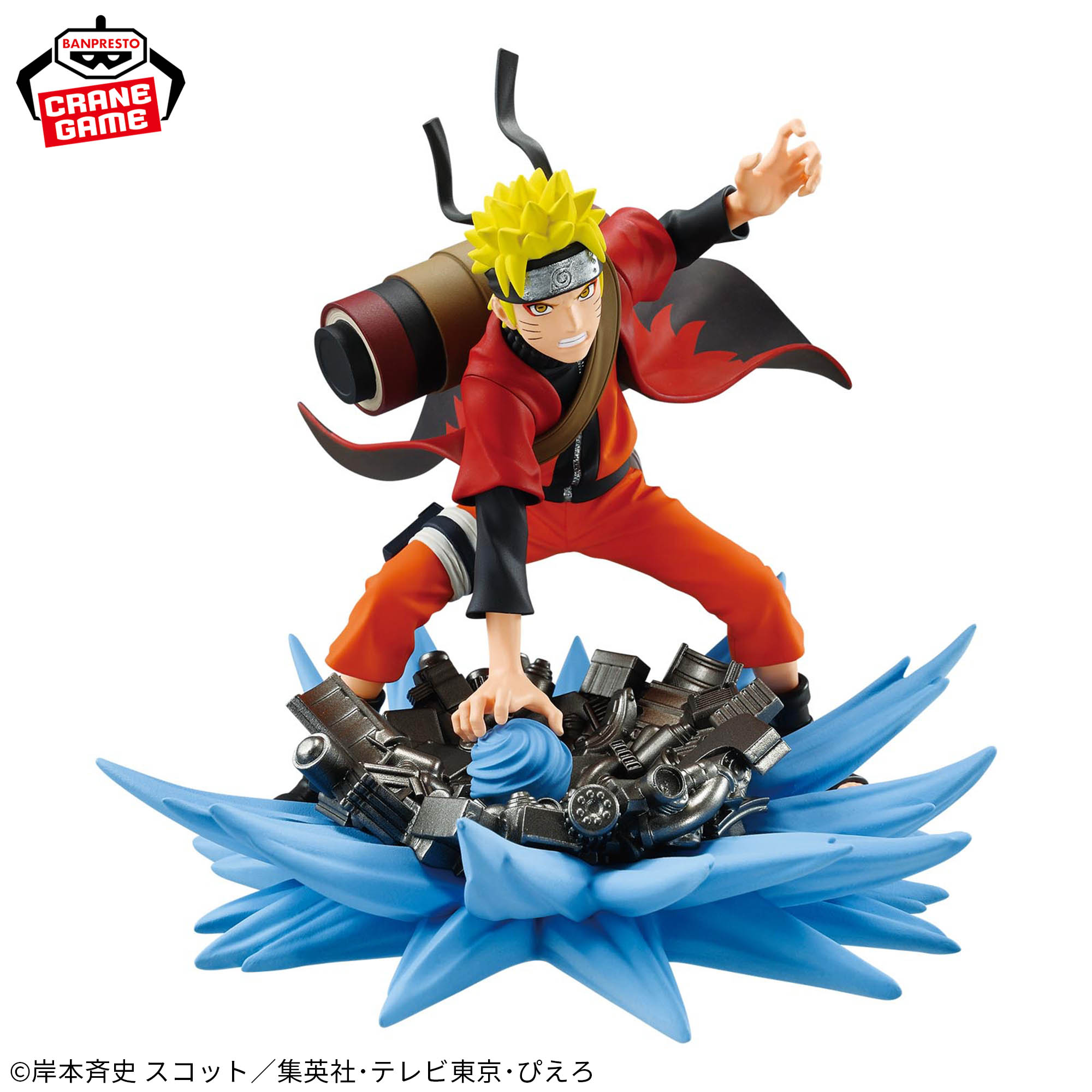NARUTO-ナルト- 疾風伝 Memorable Saga Special-うずまきナルト-│株式 