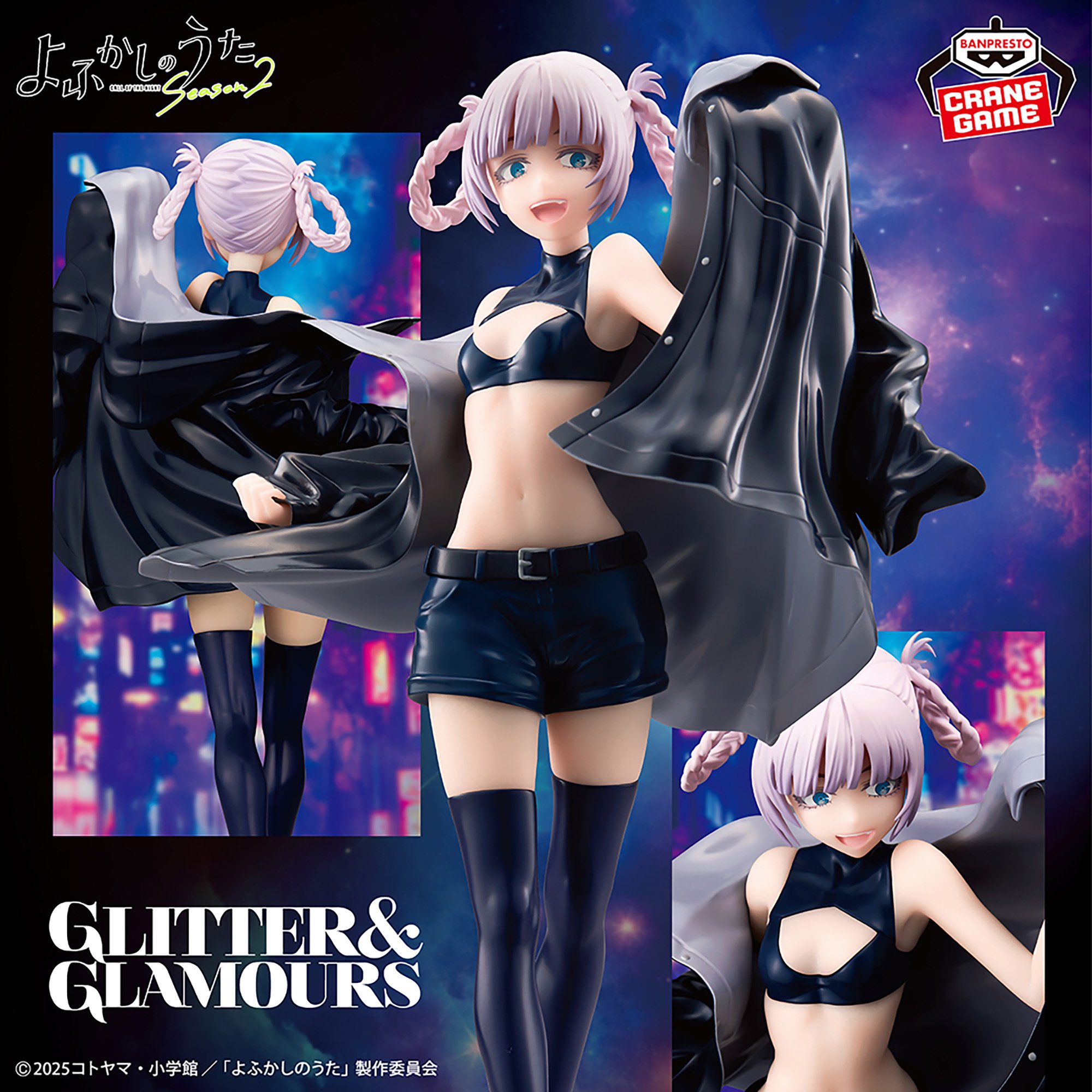 よふかしのうた GLITTER&GLAMOURS-NAZUNA-│株式会社BANDAI SPIRITS 