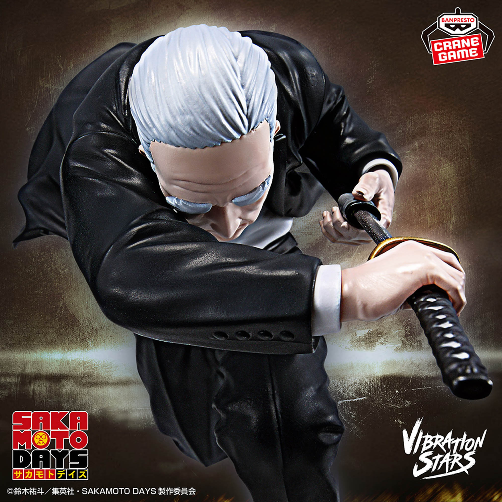SAKAMOTO DAYS VIBRATION STARS-篁-│株式会社BANDAI SPIRITS 