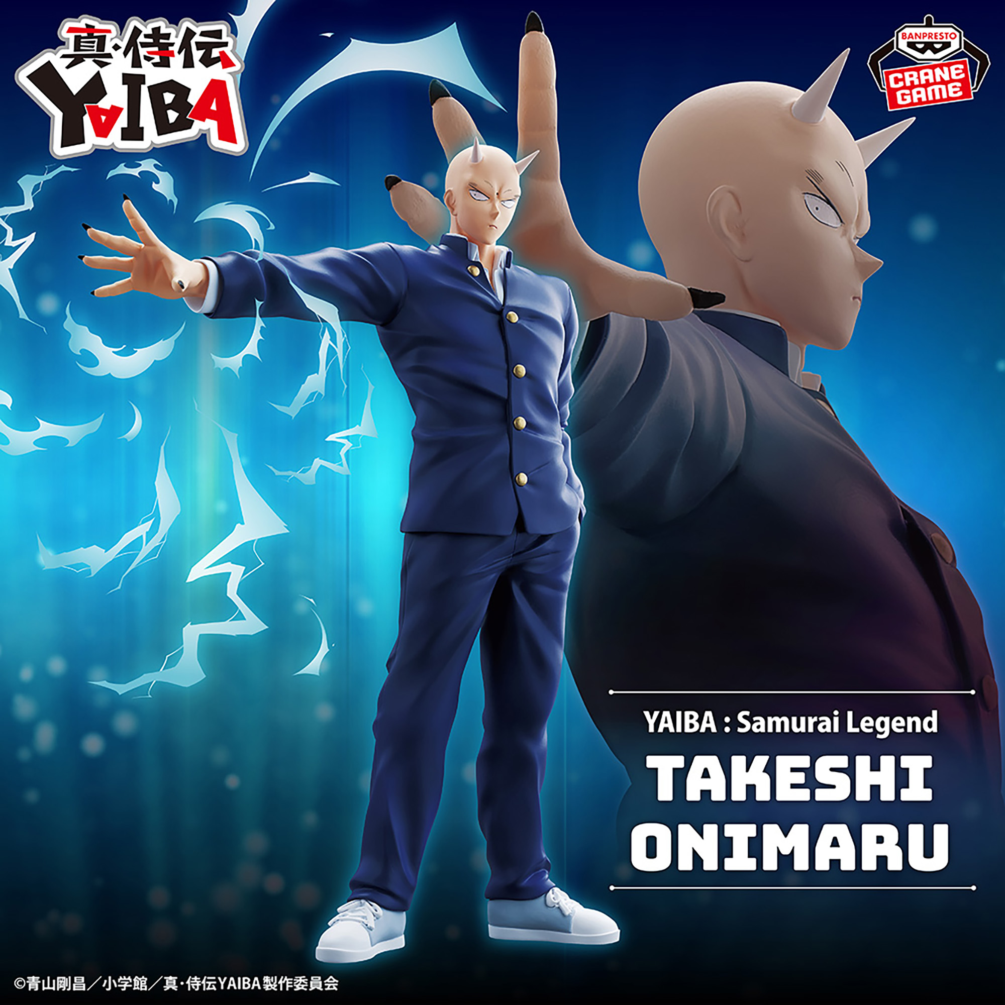 真・侍伝YAIBA 鬼丸猛フィギュア-勝負だ。鉄刃-│株式会社BANDAI 