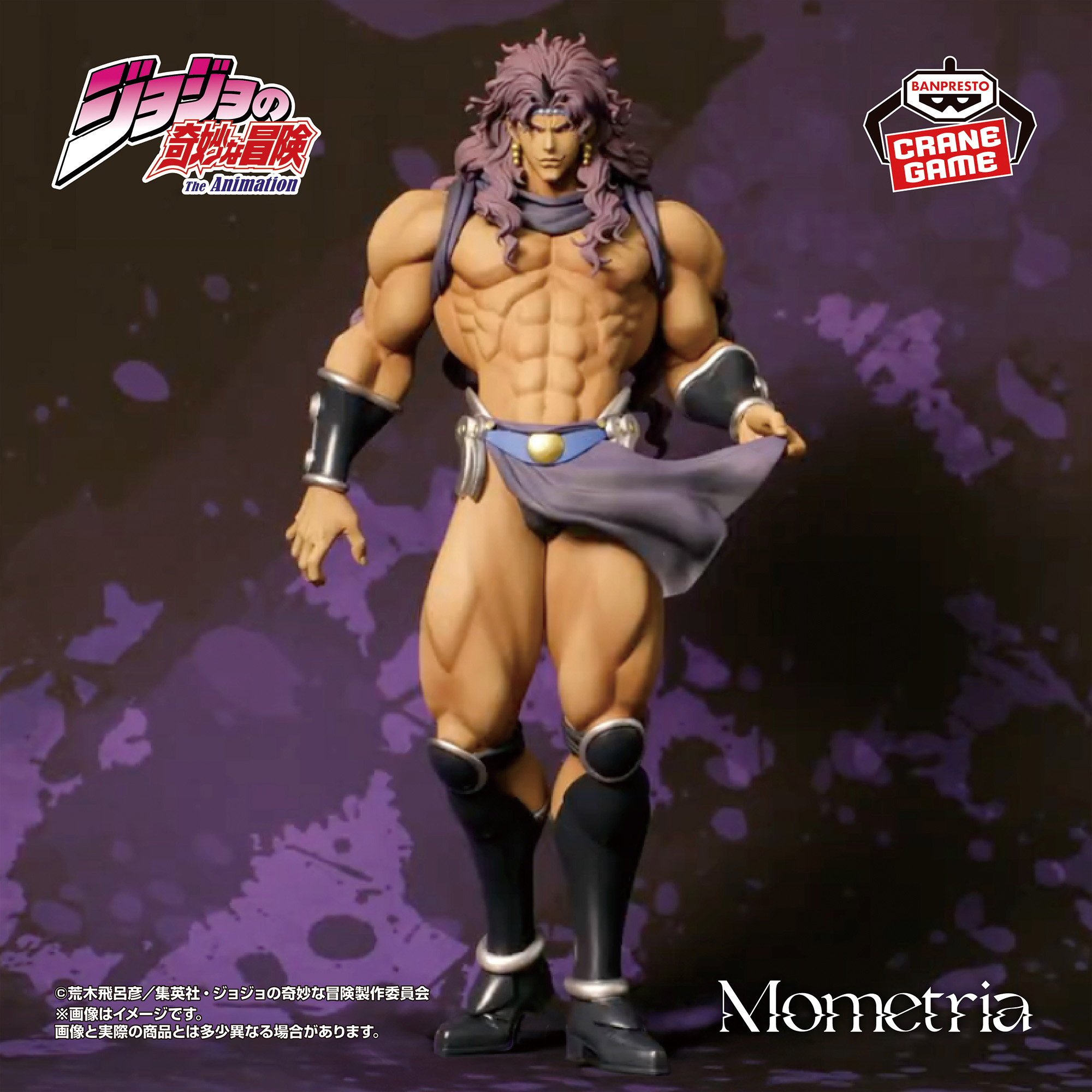 ジョジョの奇妙な冒険 戦闘潮流 Mometria カーズ│株式会社BANDAI 