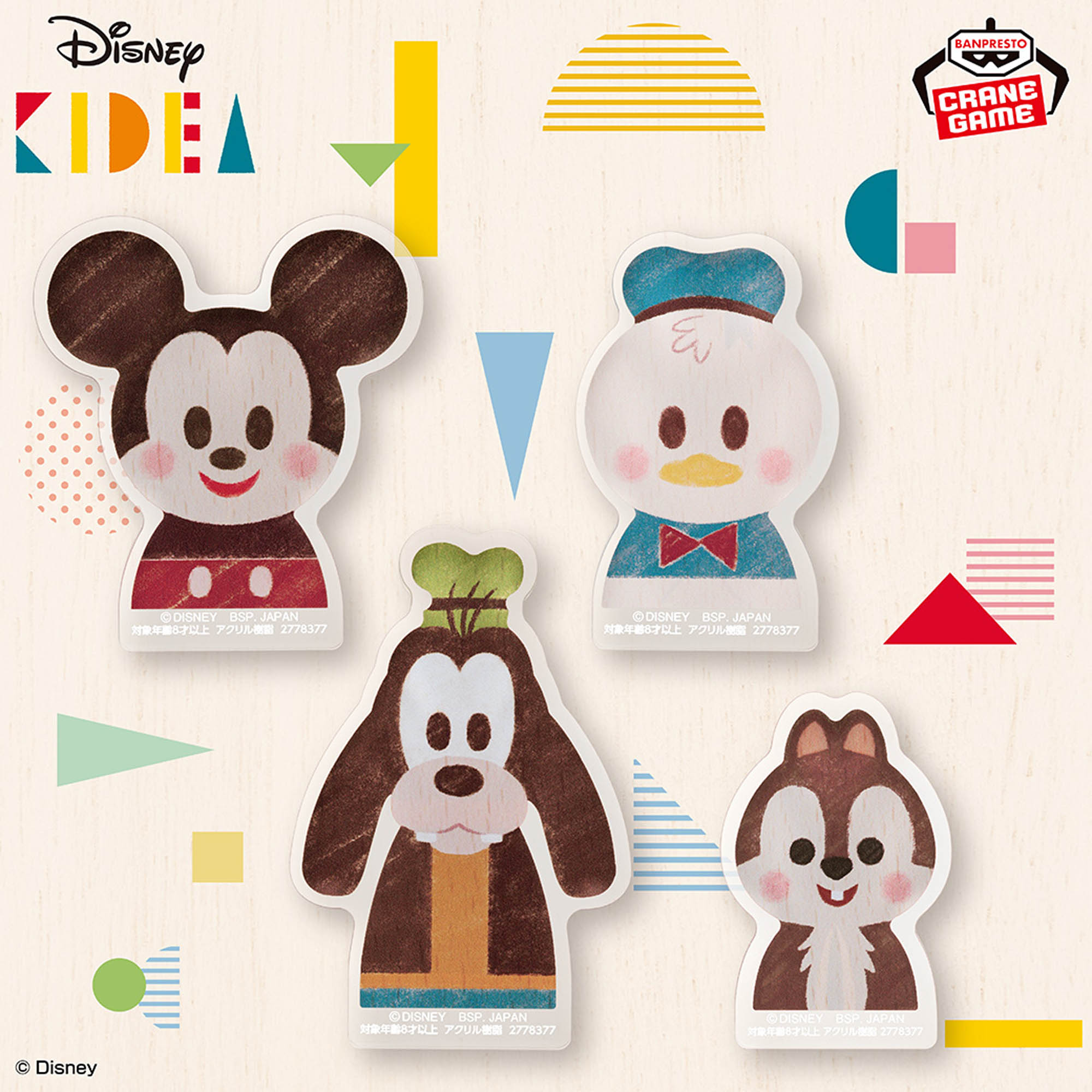 ディズニーキャラクター KIDEAシリーズ アクリルブロック～ミッキー 