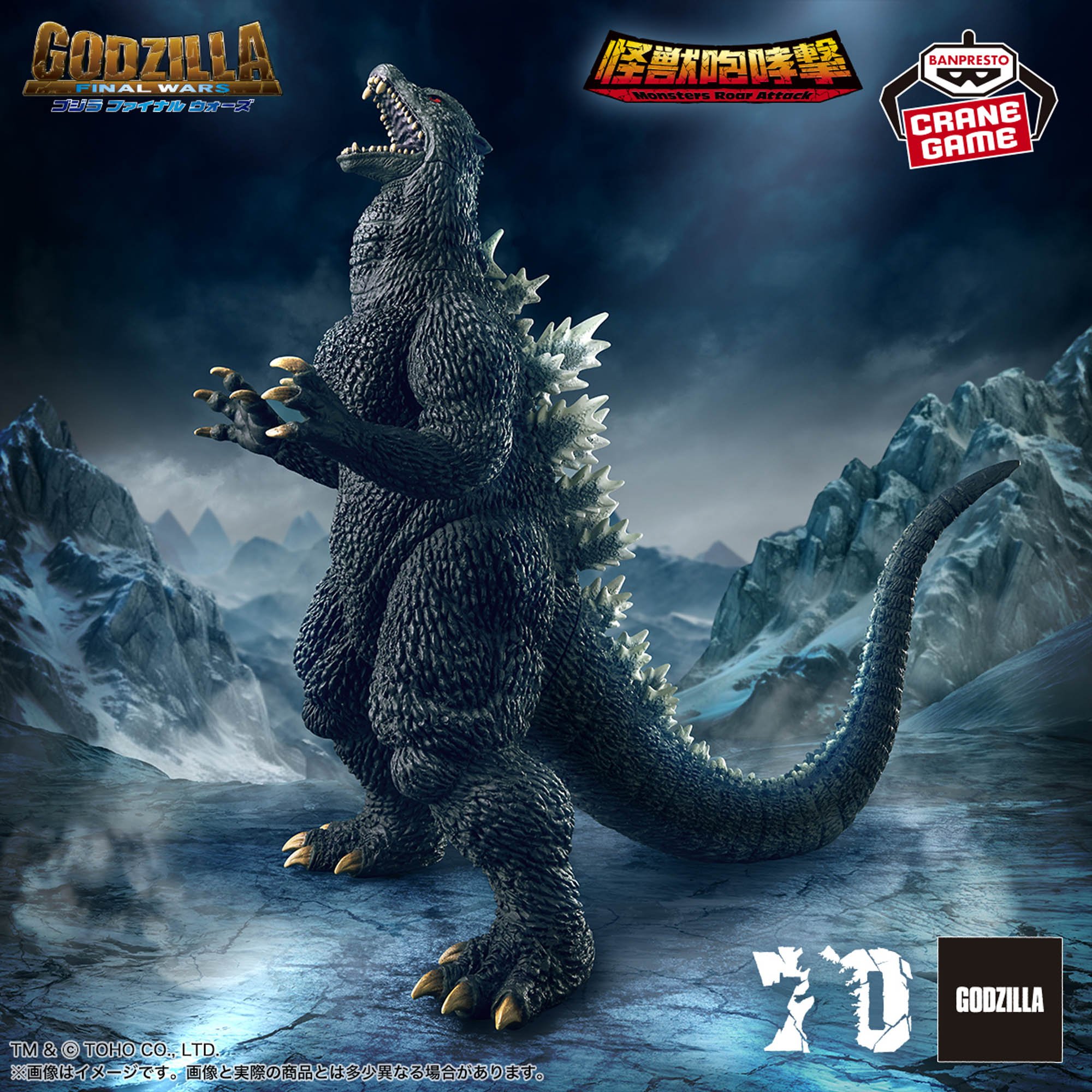 東宝怪獣シリーズ 怪獣咆哮撃 ゴジラ（2004）│株式会社BANDAI SPIRITS 