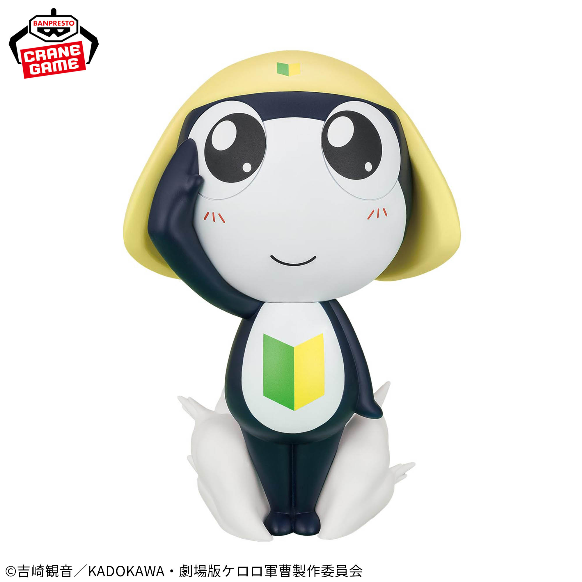 ケロロ軍曹 おおきなSOFVIMATES～タママ二等兵～│株式会社BANDAI 
