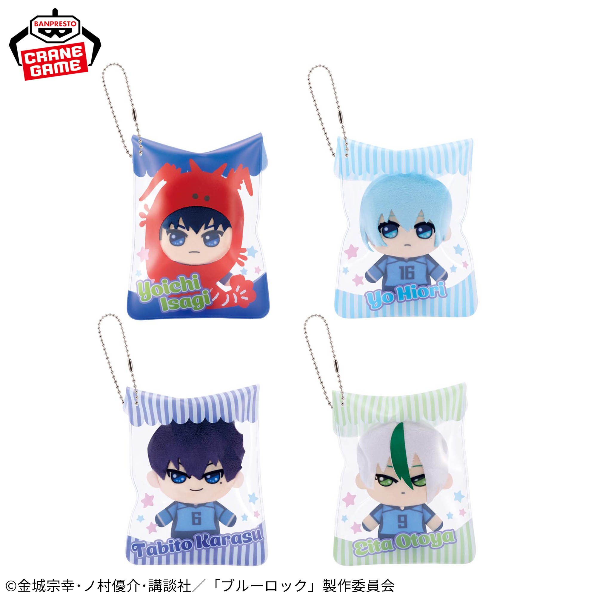 『ブルーロック』 みちっと！きらどるぬいぐるみ　21点まとめ売り